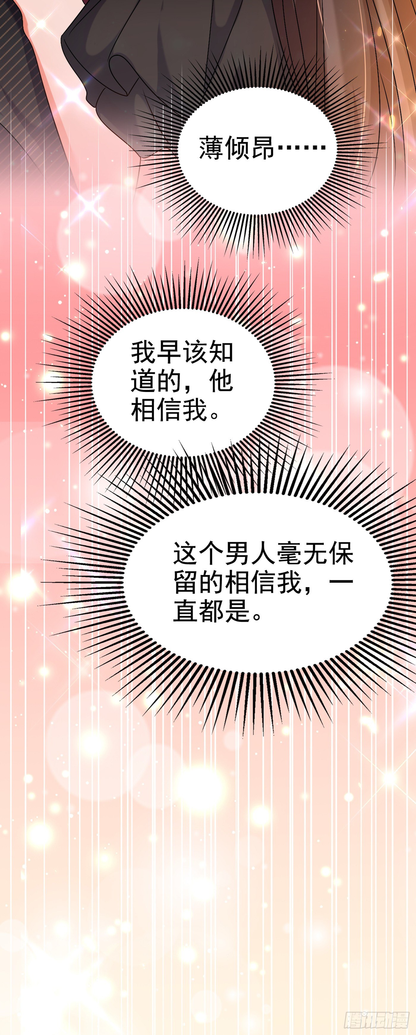 重生空间：大小姐不好惹韩漫全集-第175话 谁敢跟我薄倾昂抢人无删减无遮挡章节图片 