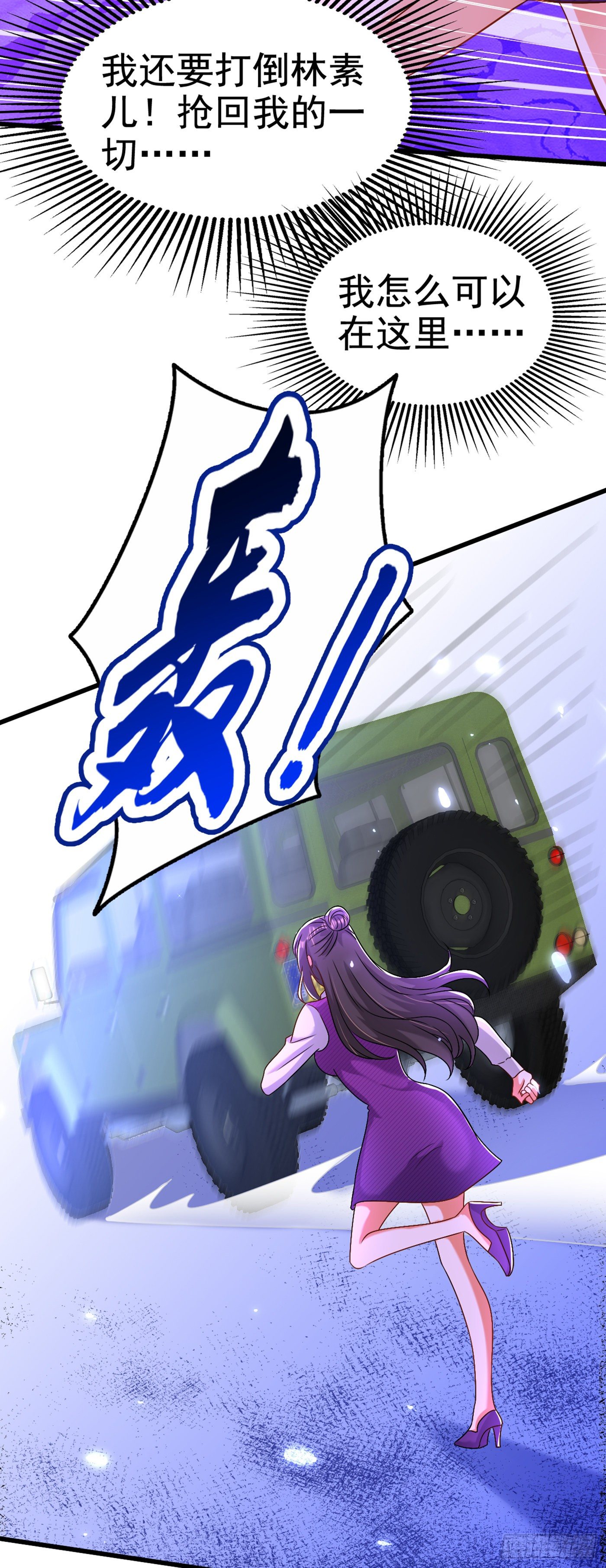 重生空间：大小姐不好惹韩漫全集-第175话 谁敢跟我薄倾昂抢人无删减无遮挡章节图片 