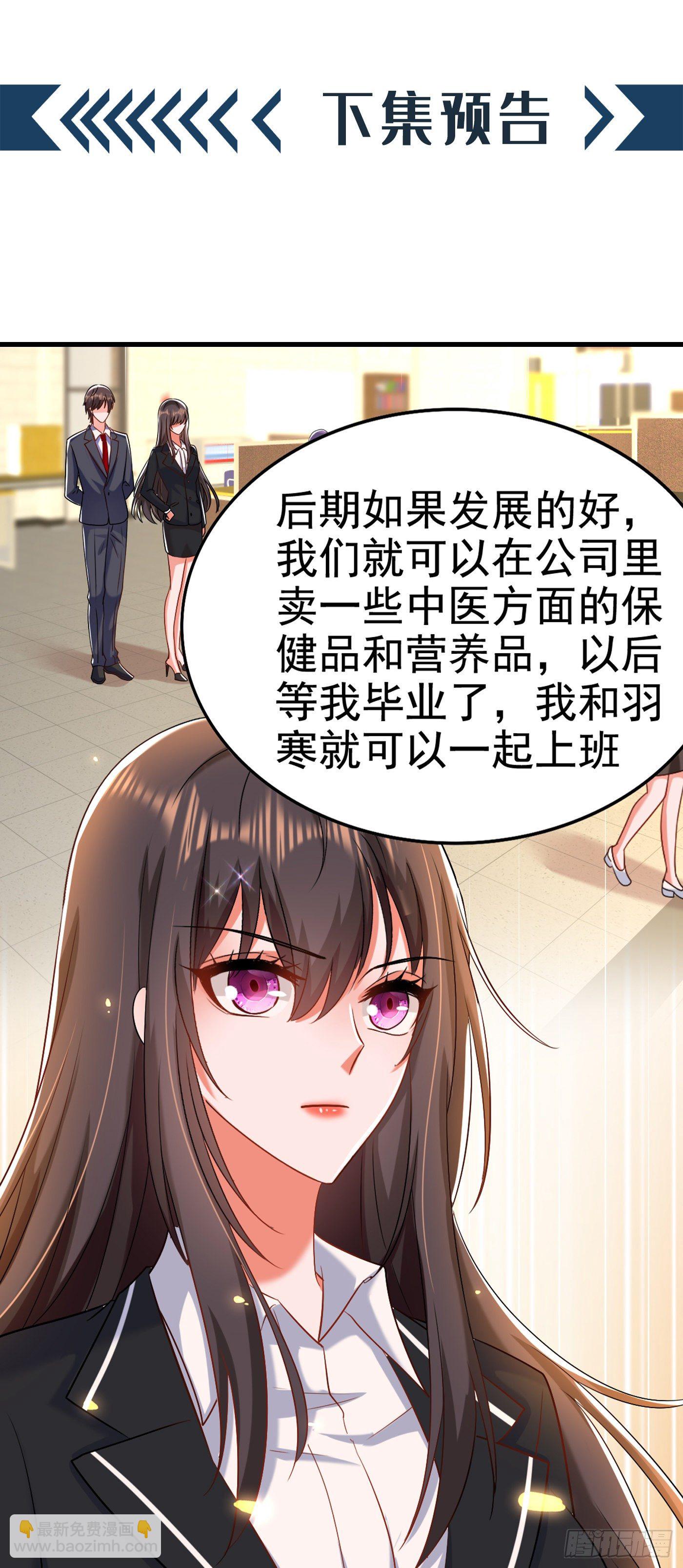 重生空间：大小姐不好惹韩漫全集-第175话 谁敢跟我薄倾昂抢人无删减无遮挡章节图片 