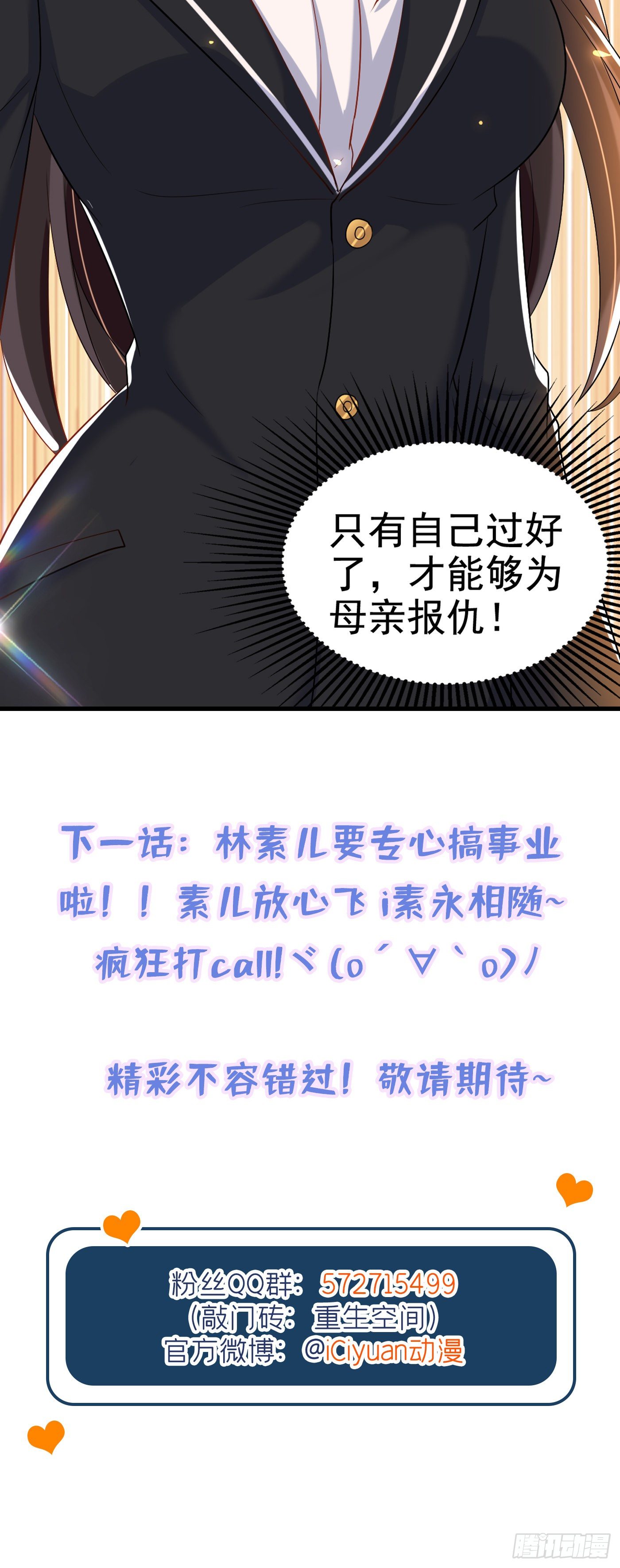 重生空间：大小姐不好惹韩漫全集-第175话 谁敢跟我薄倾昂抢人无删减无遮挡章节图片 