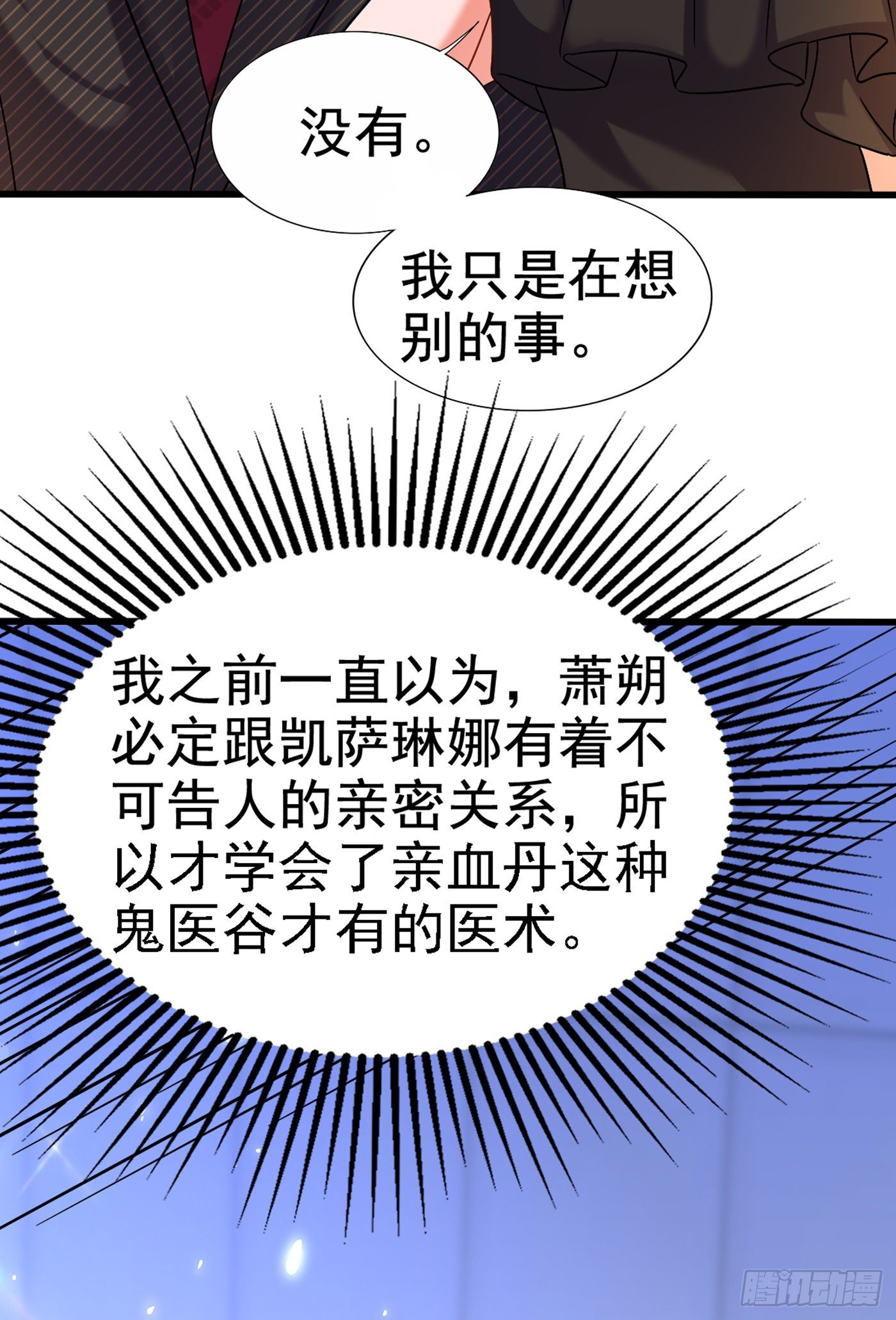 重生空间：大小姐不好惹韩漫全集-第175话 谁敢跟我薄倾昂抢人无删减无遮挡章节图片 