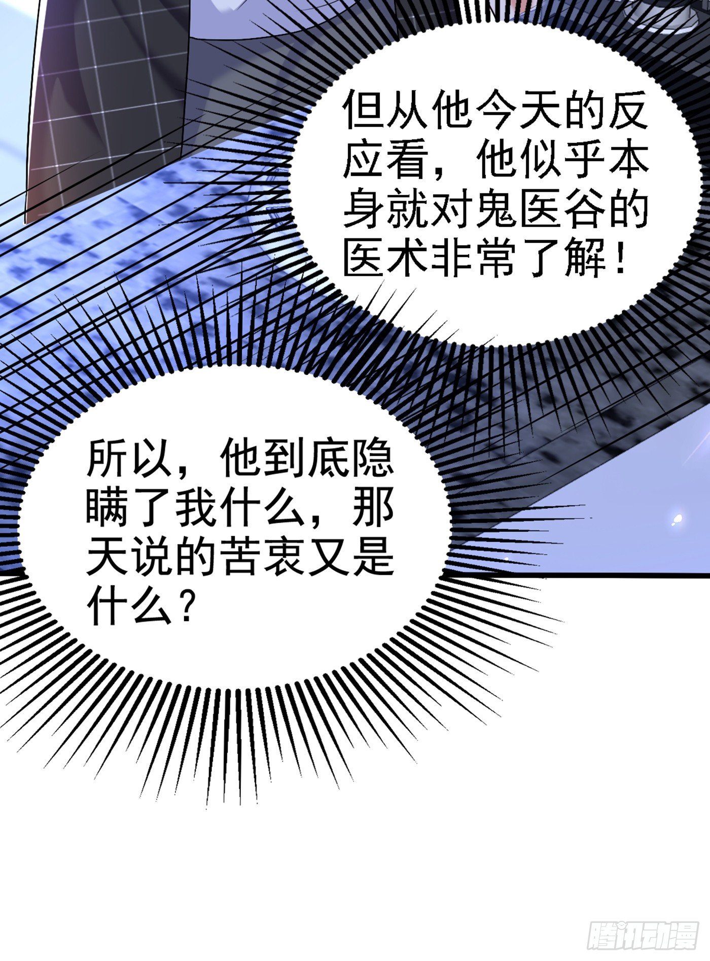 重生空间：大小姐不好惹韩漫全集-第175话 谁敢跟我薄倾昂抢人无删减无遮挡章节图片 