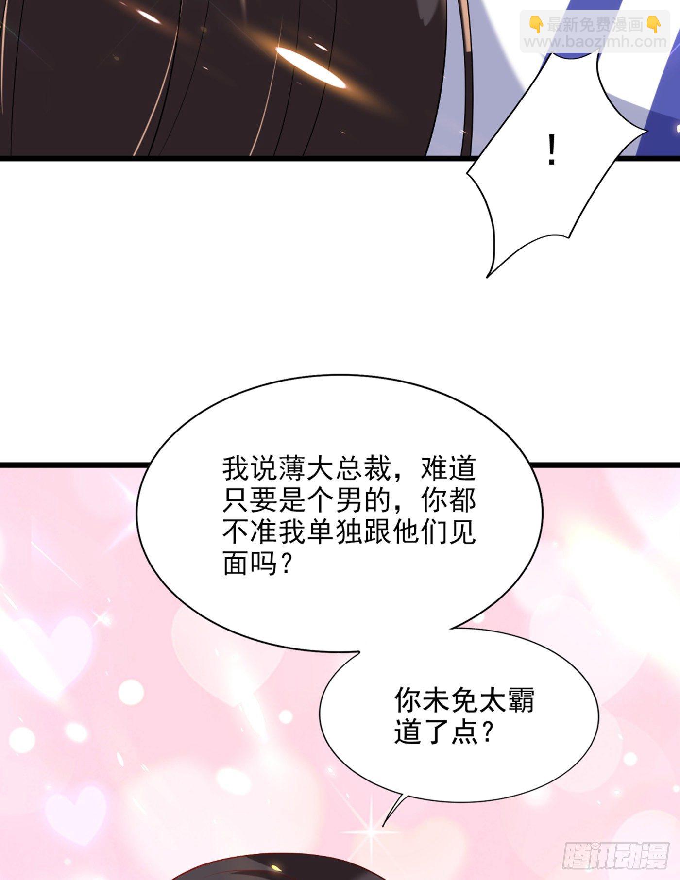 重生空间：大小姐不好惹韩漫全集-第176话 你未免也太霸道了点无删减无遮挡章节图片 