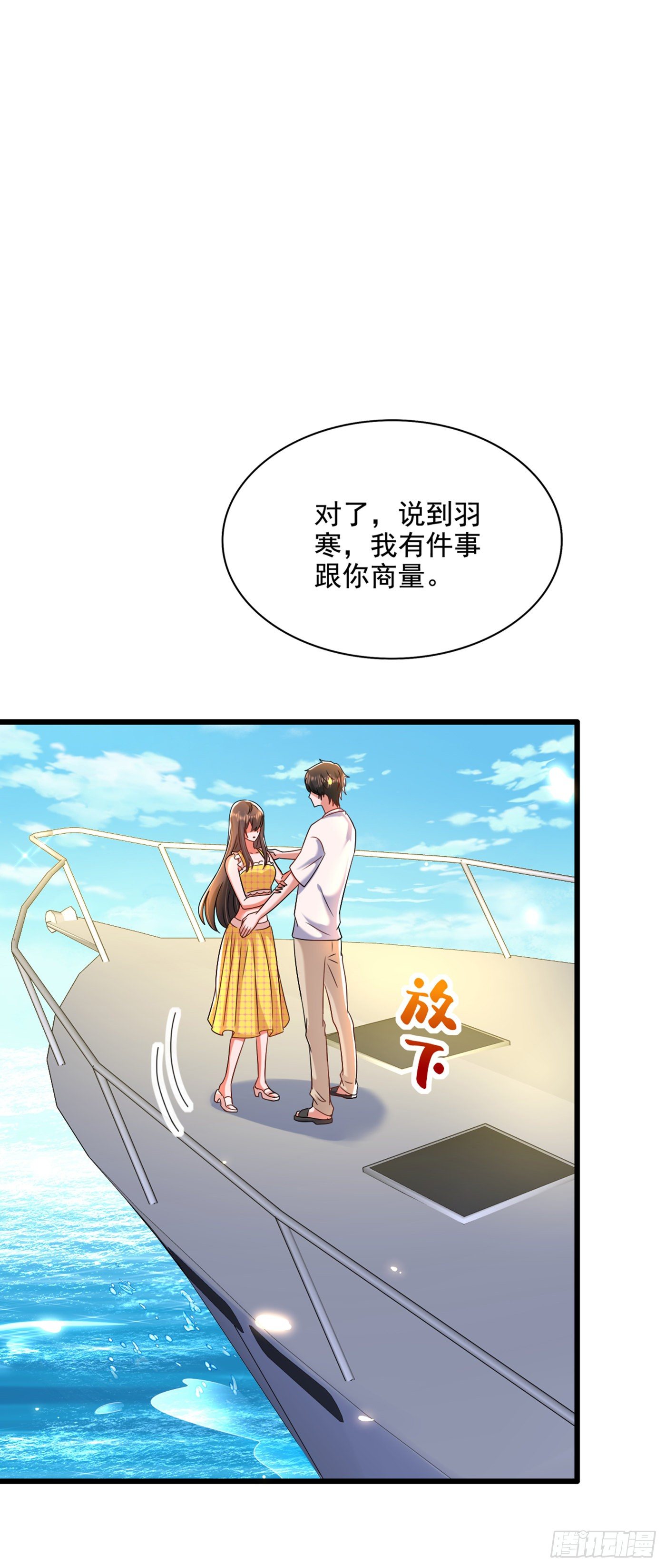 重生空间：大小姐不好惹韩漫全集-第176话 你未免也太霸道了点无删减无遮挡章节图片 