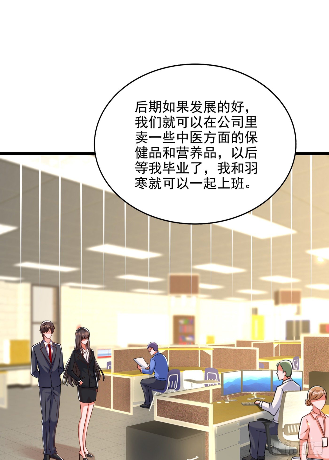 重生空间：大小姐不好惹韩漫全集-第176话 你未免也太霸道了点无删减无遮挡章节图片 