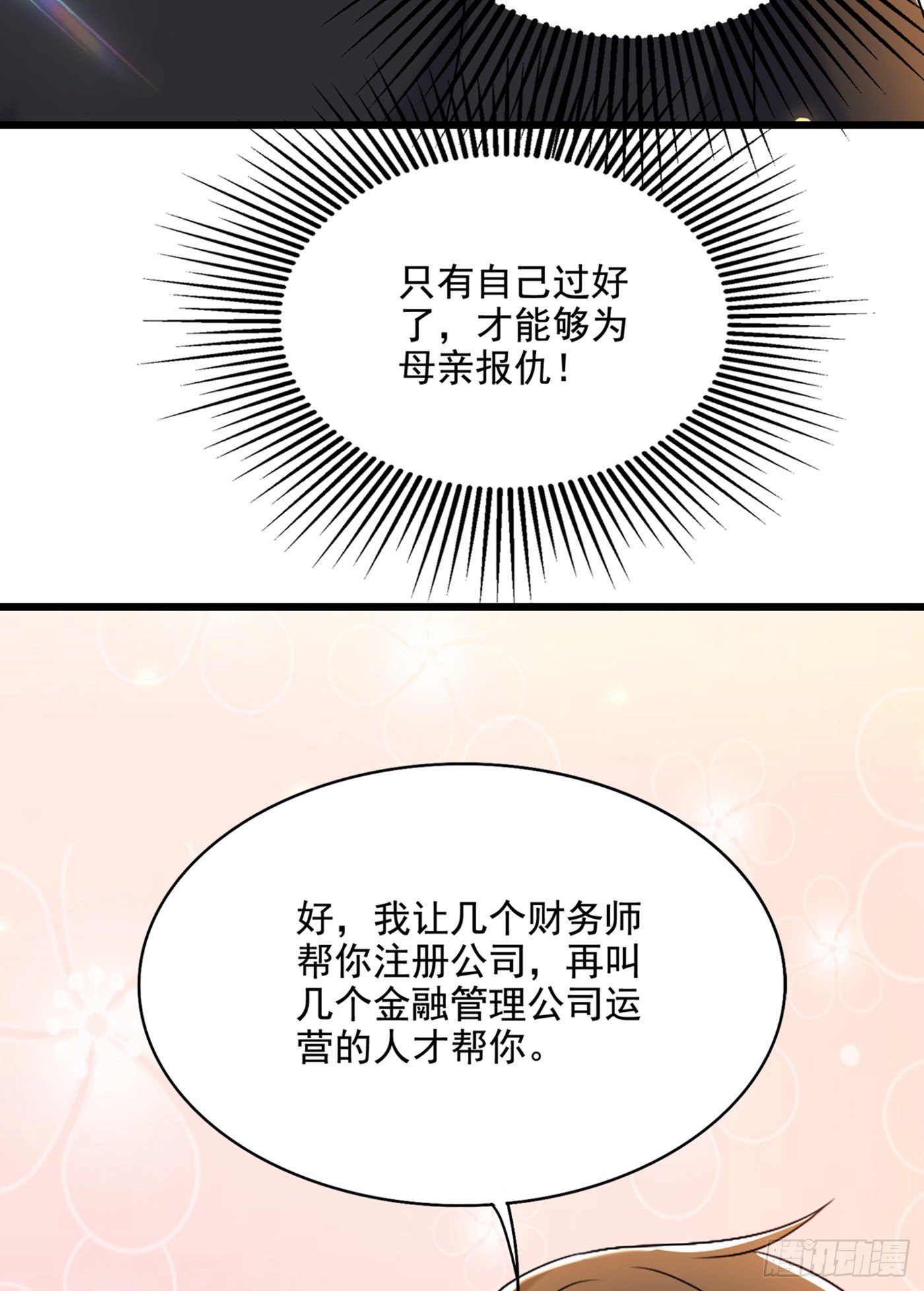 重生空间：大小姐不好惹韩漫全集-第176话 你未免也太霸道了点无删减无遮挡章节图片 