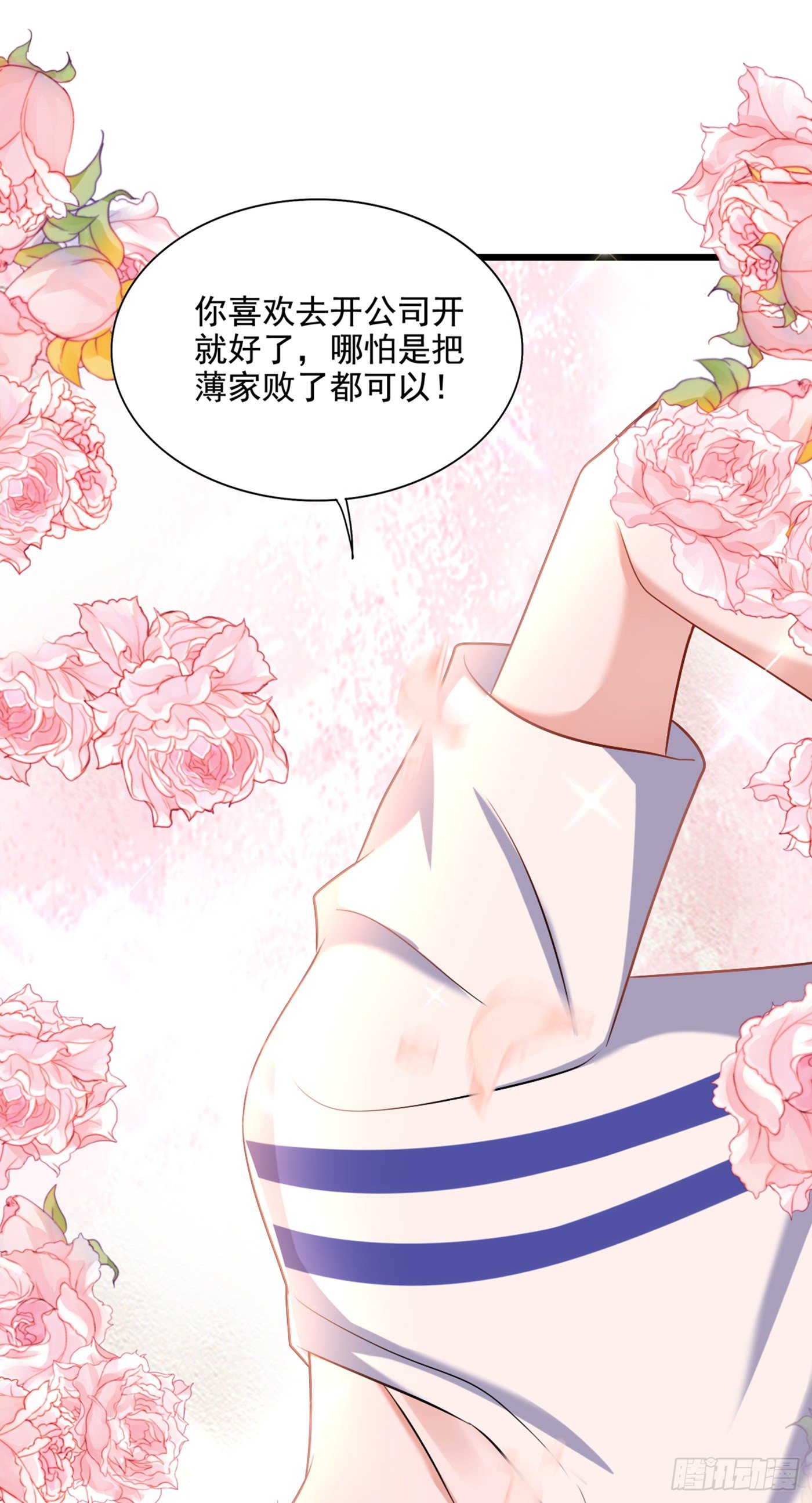 重生空间：大小姐不好惹韩漫全集-第176话 你未免也太霸道了点无删减无遮挡章节图片 