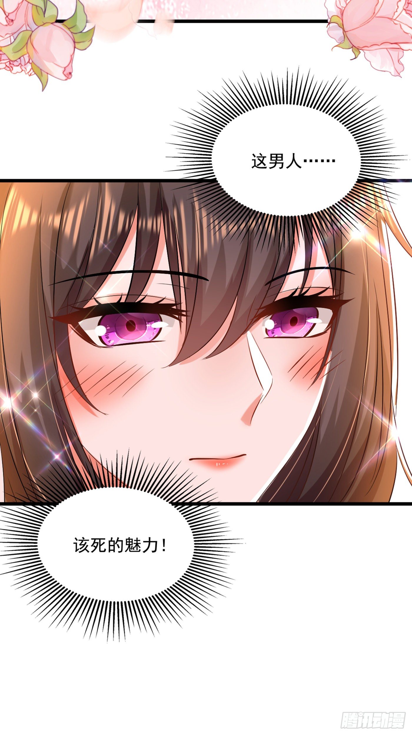 重生空间：大小姐不好惹韩漫全集-第176话 你未免也太霸道了点无删减无遮挡章节图片 