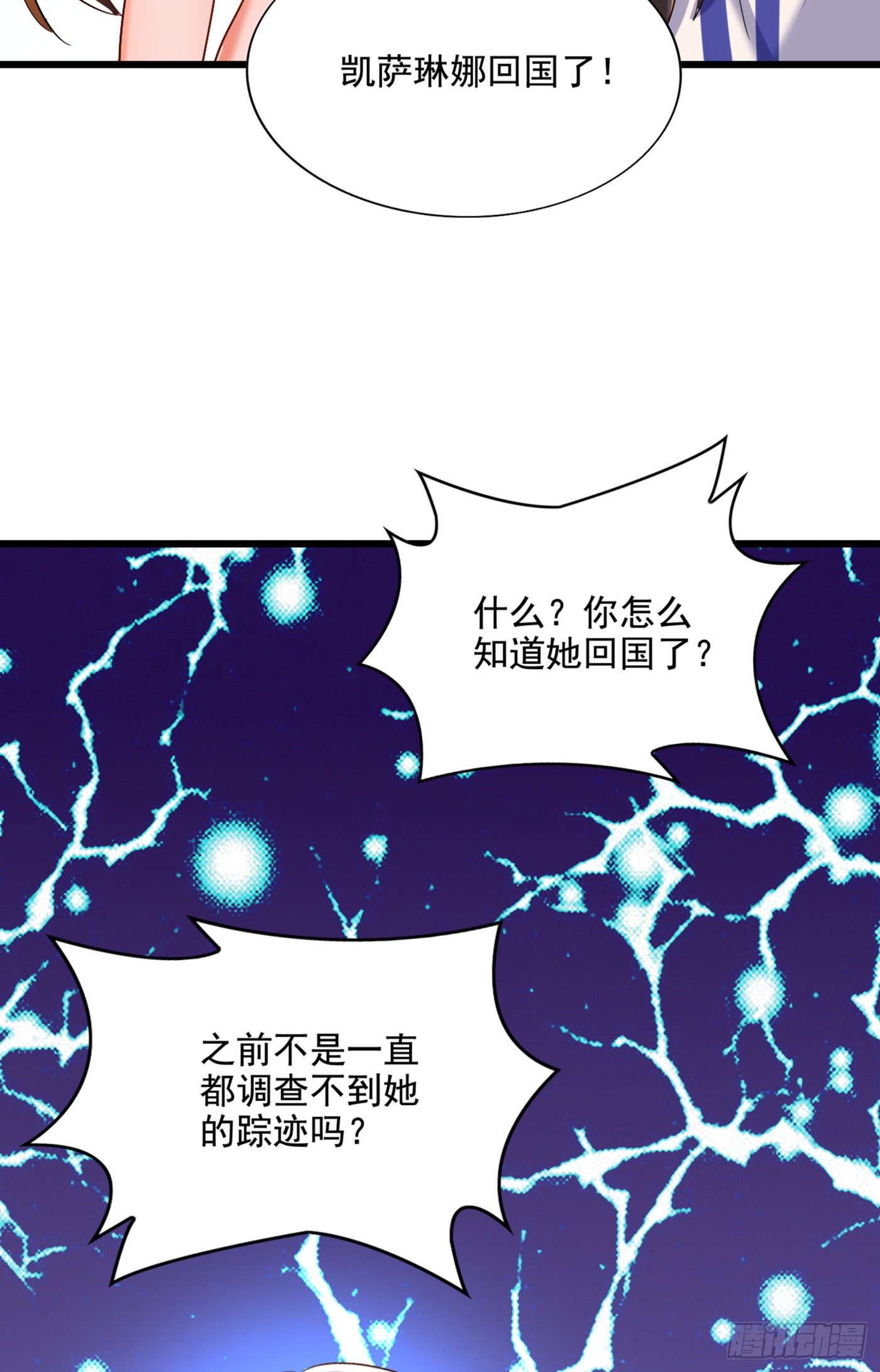 重生空间：大小姐不好惹韩漫全集-第176话 你未免也太霸道了点无删减无遮挡章节图片 