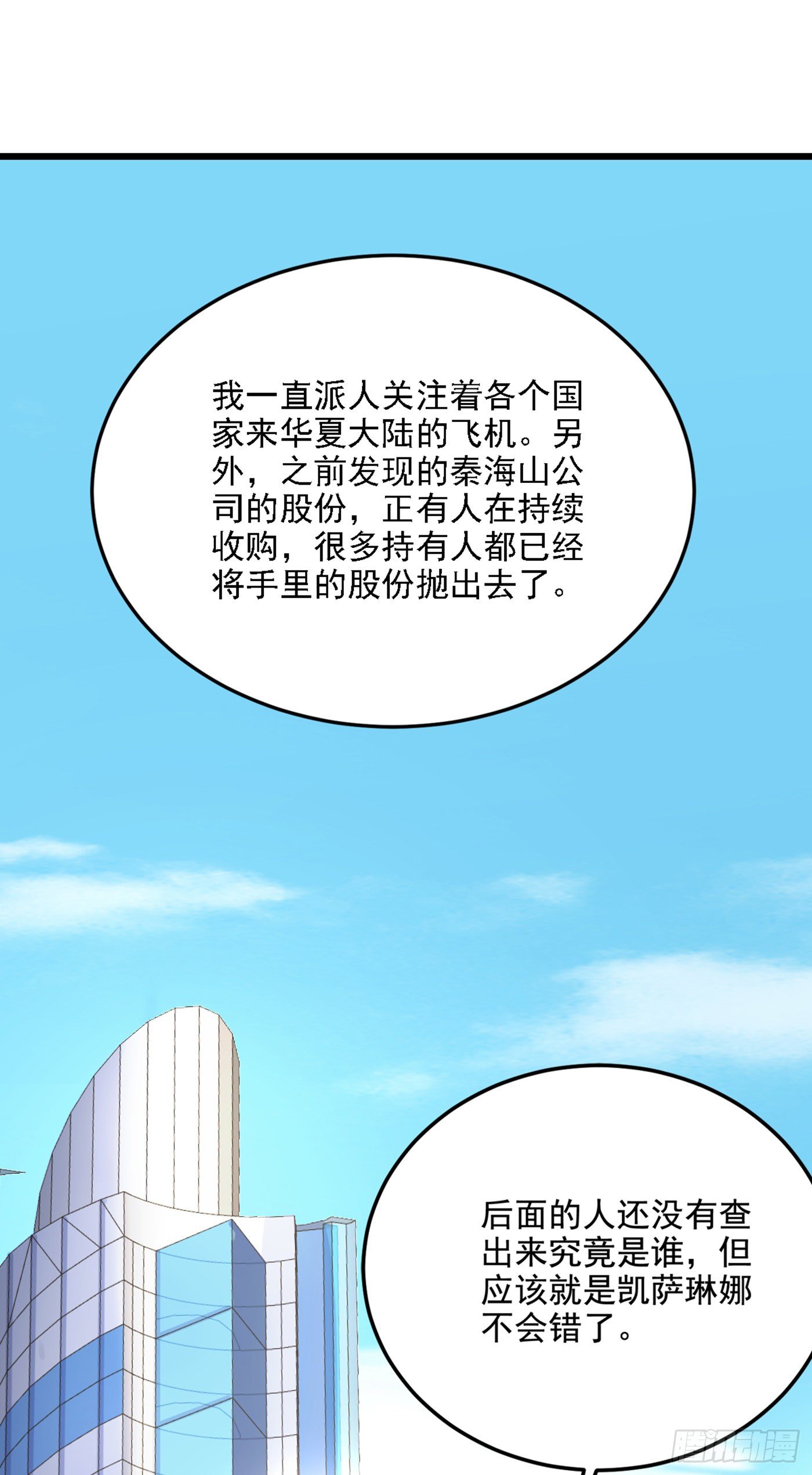 重生空间：大小姐不好惹韩漫全集-第176话 你未免也太霸道了点无删减无遮挡章节图片 