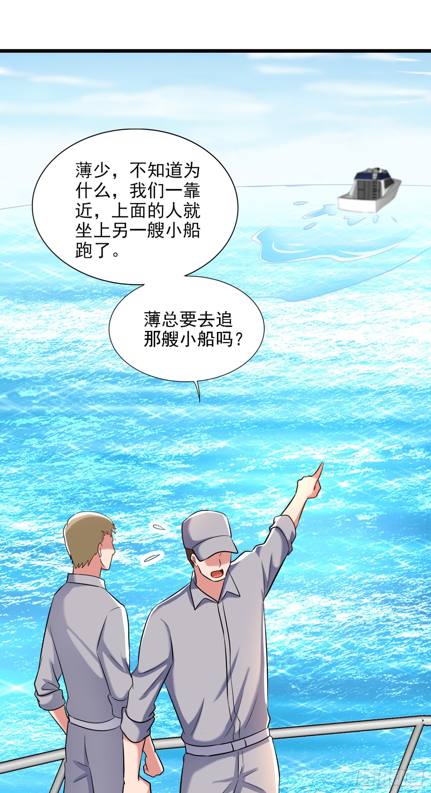 重生空间：大小姐不好惹韩漫全集-第176话 你未免也太霸道了点无删减无遮挡章节图片 