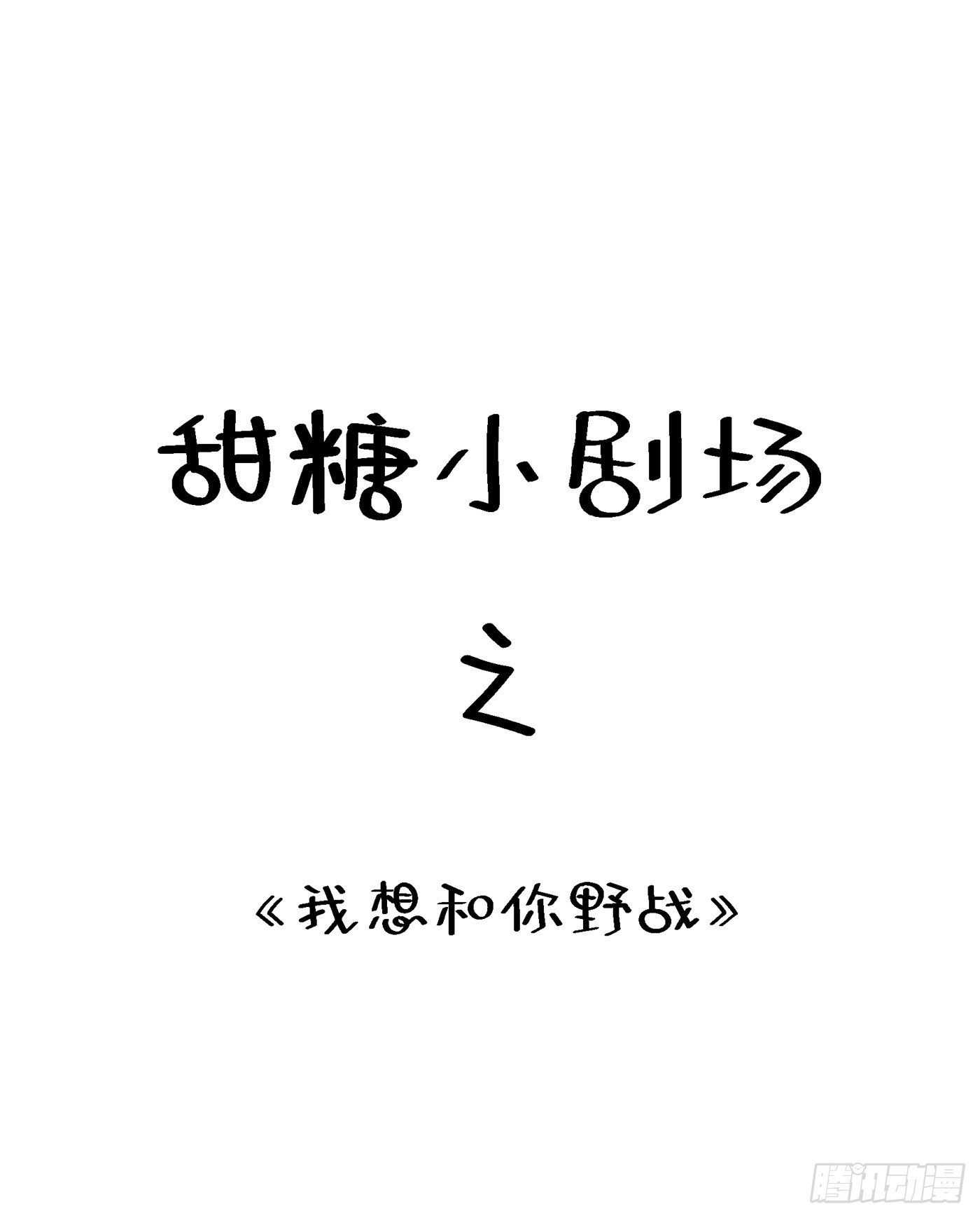 重生空间：大小姐不好惹韩漫全集-第176话 你未免也太霸道了点无删减无遮挡章节图片 