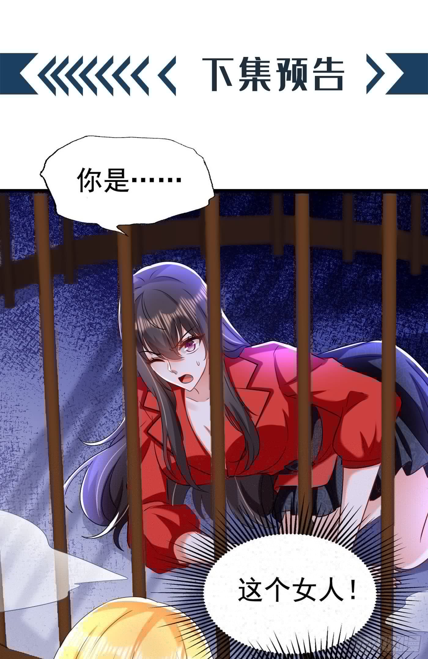 重生空间：大小姐不好惹韩漫全集-第176话 你未免也太霸道了点无删减无遮挡章节图片 
