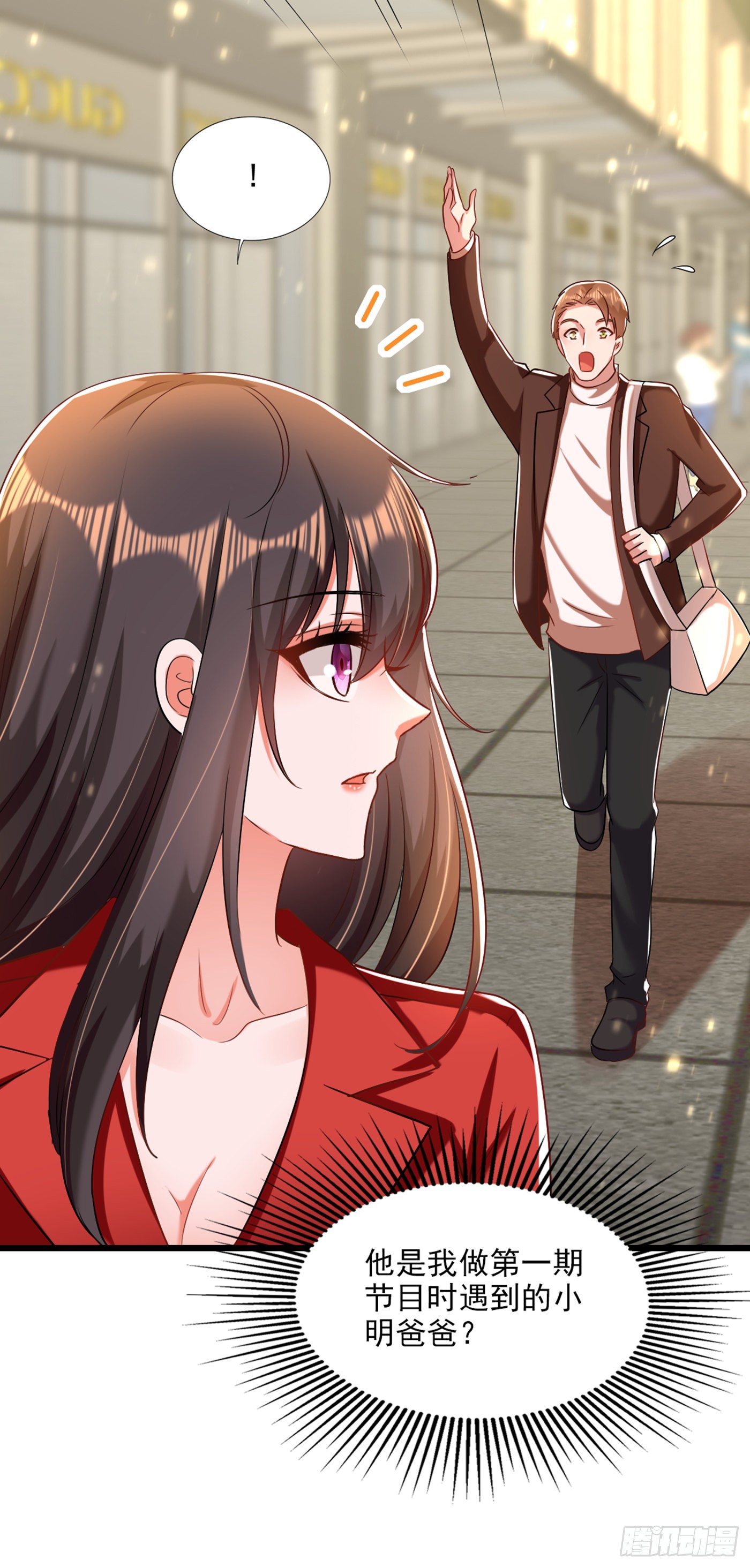 重生空间：大小姐不好惹韩漫全集-第177话 你也可以叫我昂清秋无删减无遮挡章节图片 