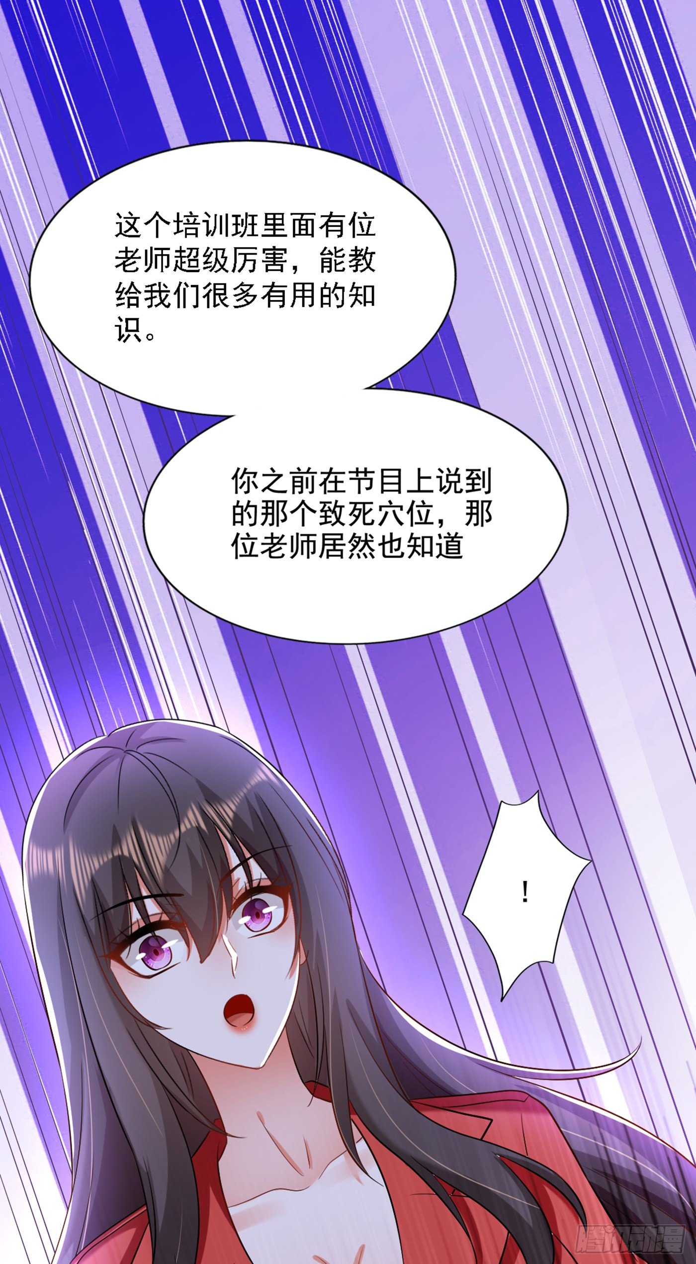 重生空间：大小姐不好惹韩漫全集-第177话 你也可以叫我昂清秋无删减无遮挡章节图片 
