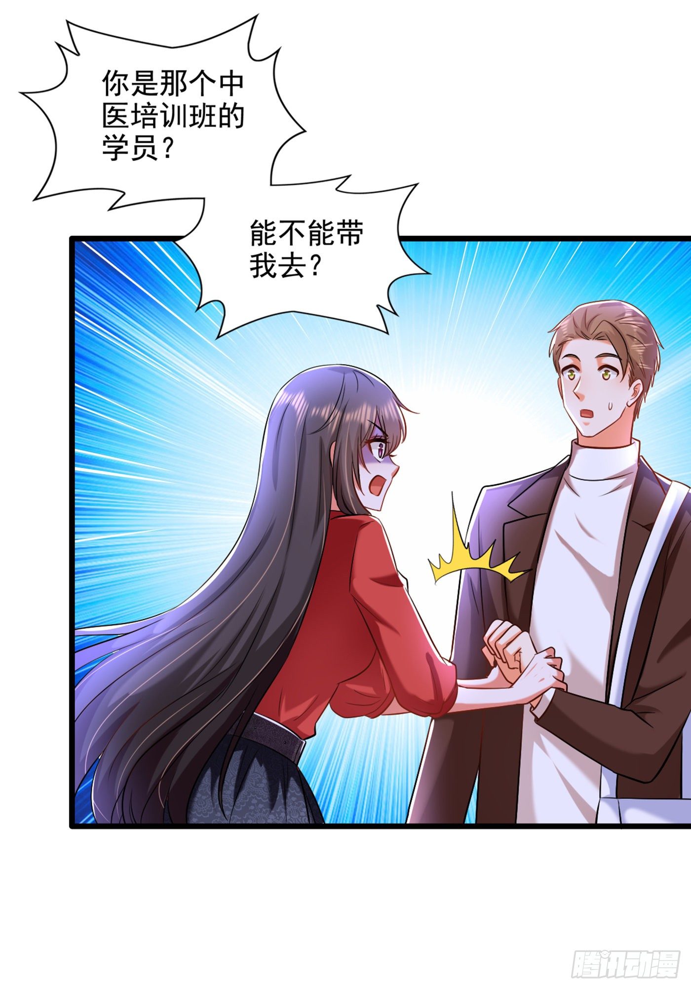 重生空间：大小姐不好惹韩漫全集-第177话 你也可以叫我昂清秋无删减无遮挡章节图片 