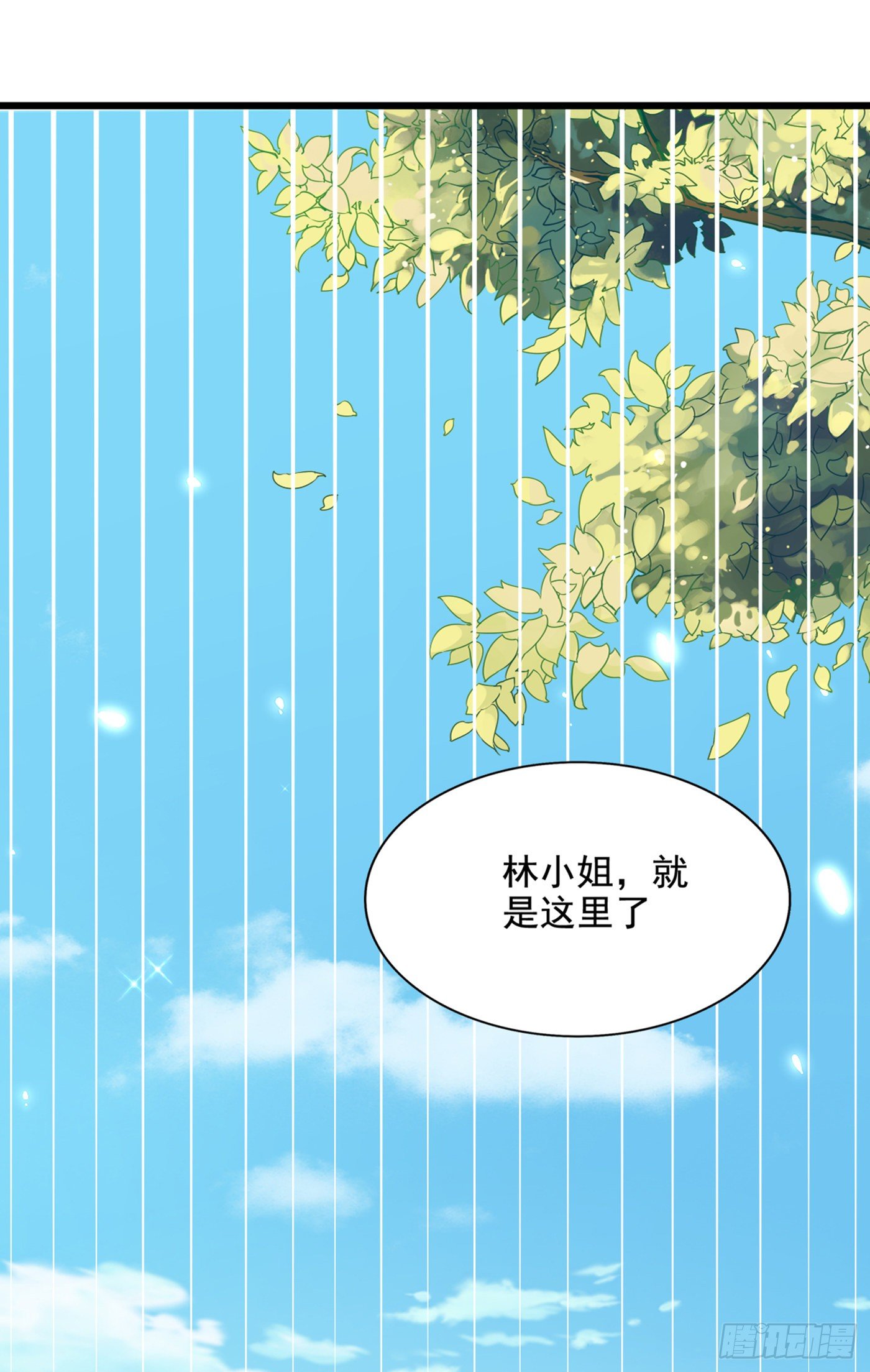 重生空间：大小姐不好惹韩漫全集-第177话 你也可以叫我昂清秋无删减无遮挡章节图片 