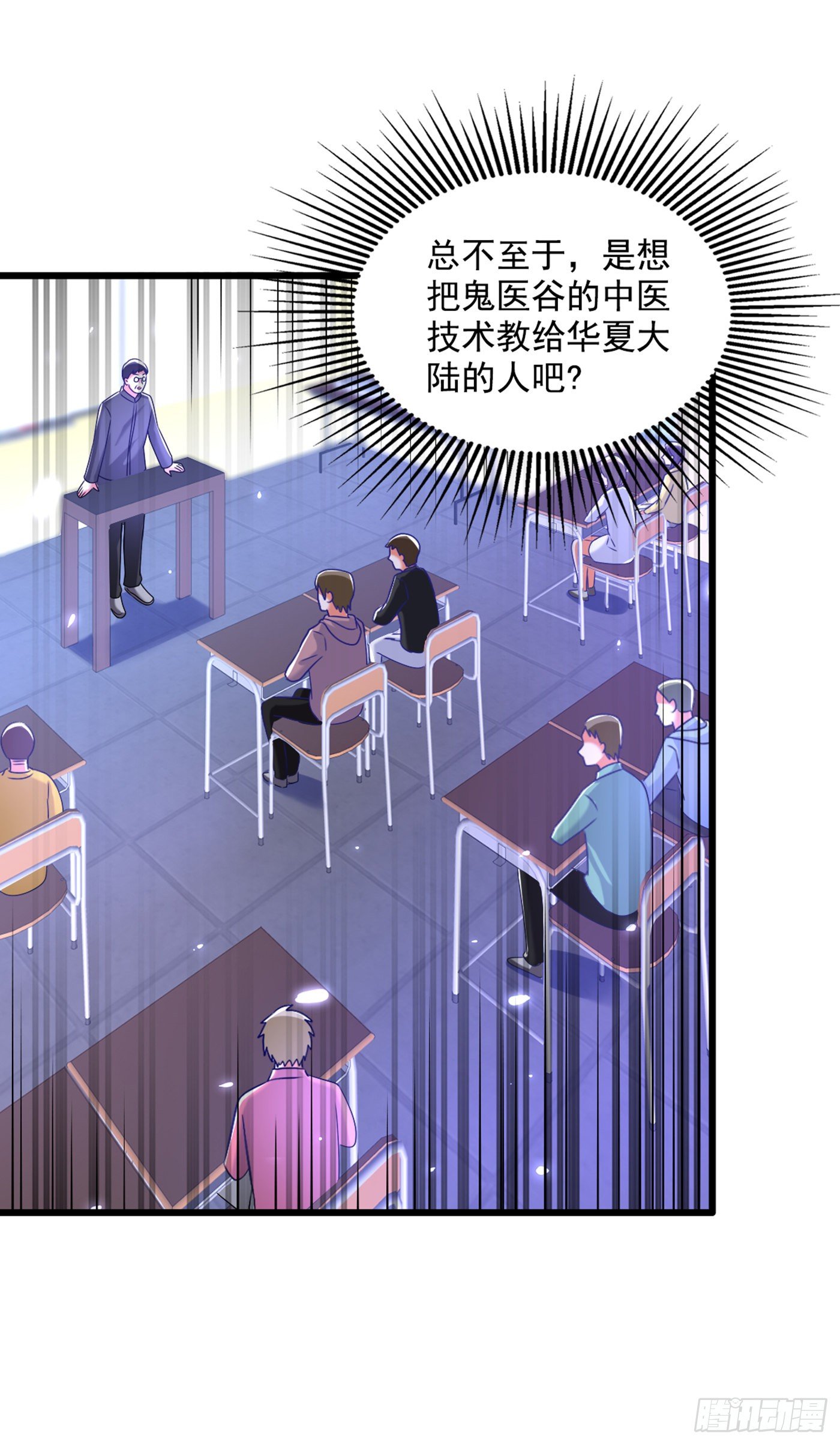 重生空间：大小姐不好惹韩漫全集-第177话 你也可以叫我昂清秋无删减无遮挡章节图片 