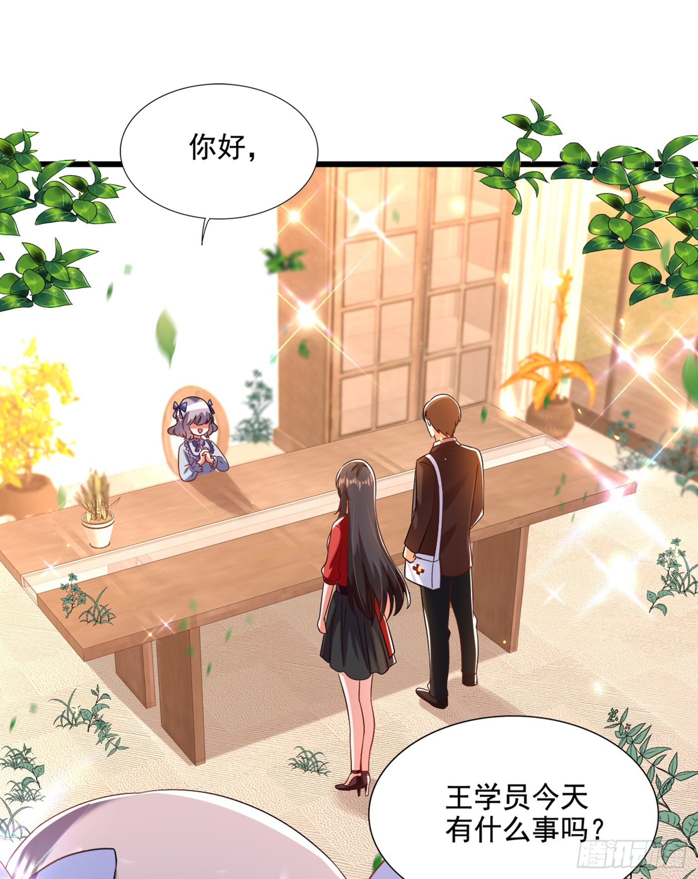 重生空间：大小姐不好惹韩漫全集-第177话 你也可以叫我昂清秋无删减无遮挡章节图片 