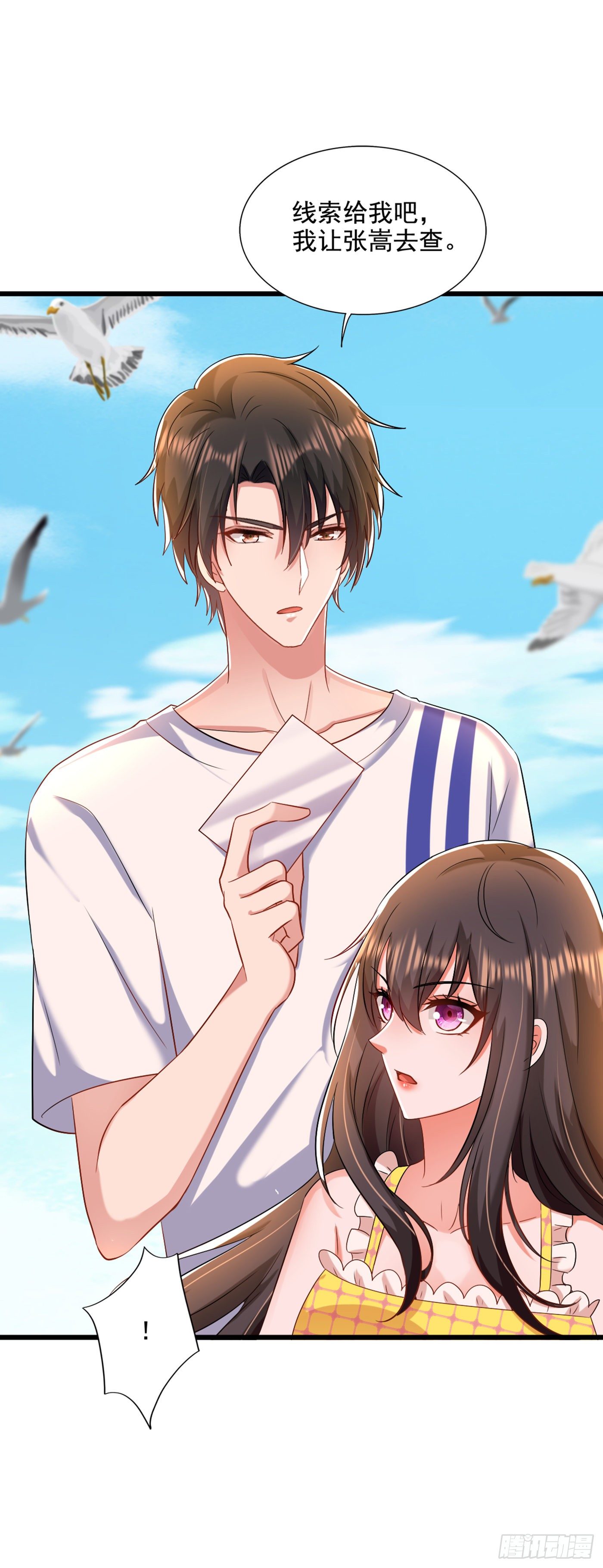 重生空间：大小姐不好惹韩漫全集-第177话 你也可以叫我昂清秋无删减无遮挡章节图片 