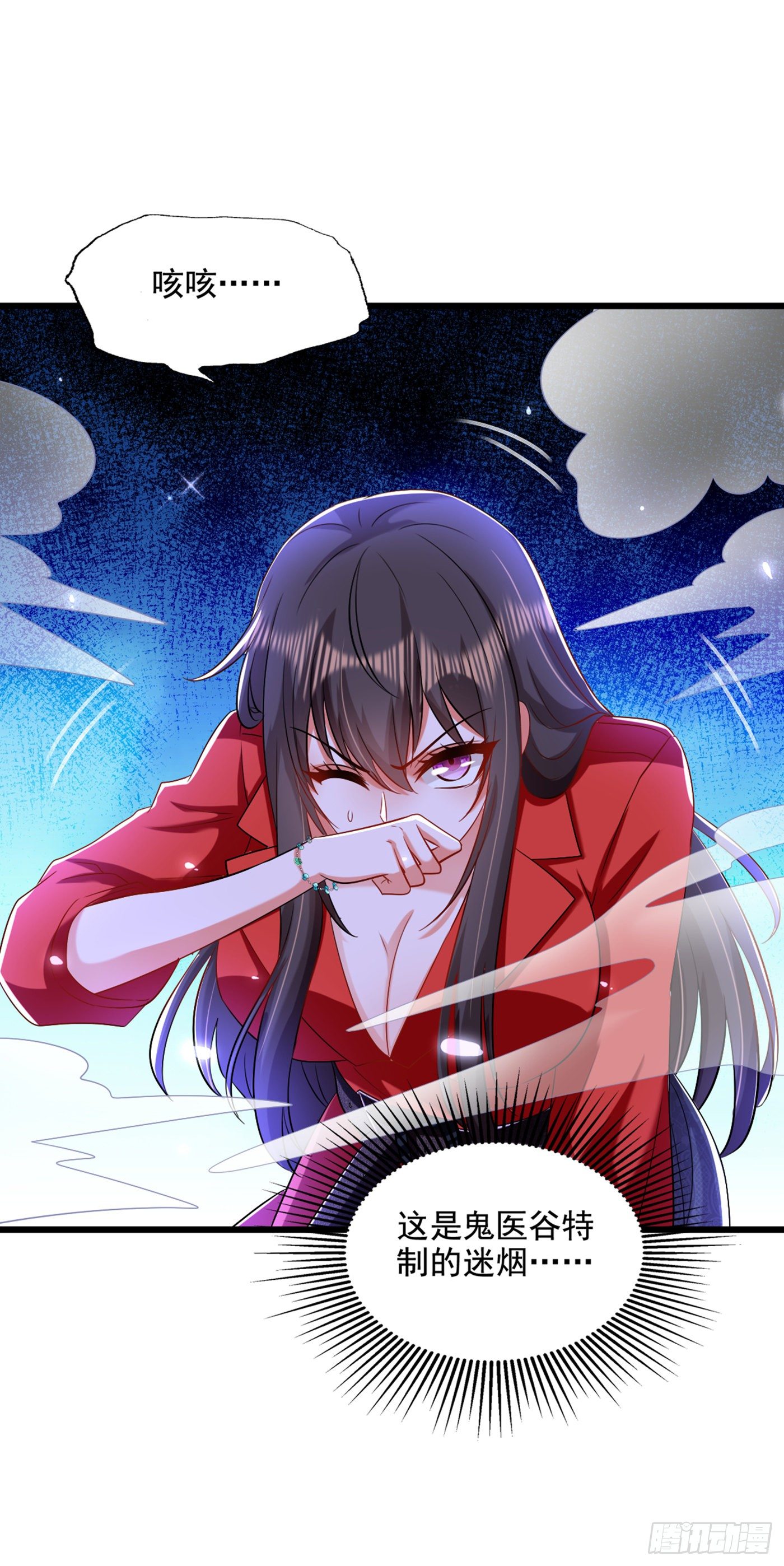 重生空间：大小姐不好惹韩漫全集-第177话 你也可以叫我昂清秋无删减无遮挡章节图片 