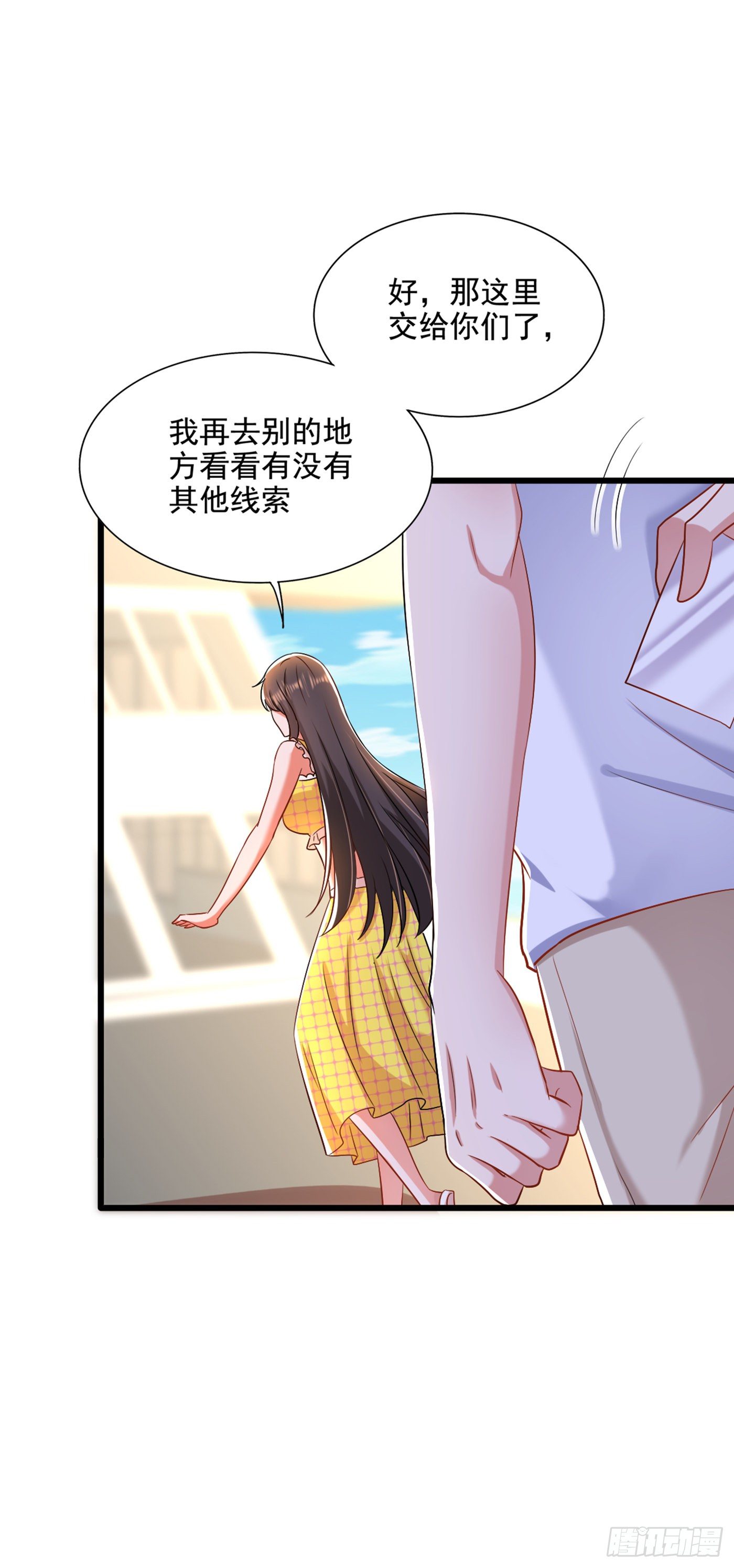 重生空间：大小姐不好惹韩漫全集-第177话 你也可以叫我昂清秋无删减无遮挡章节图片 