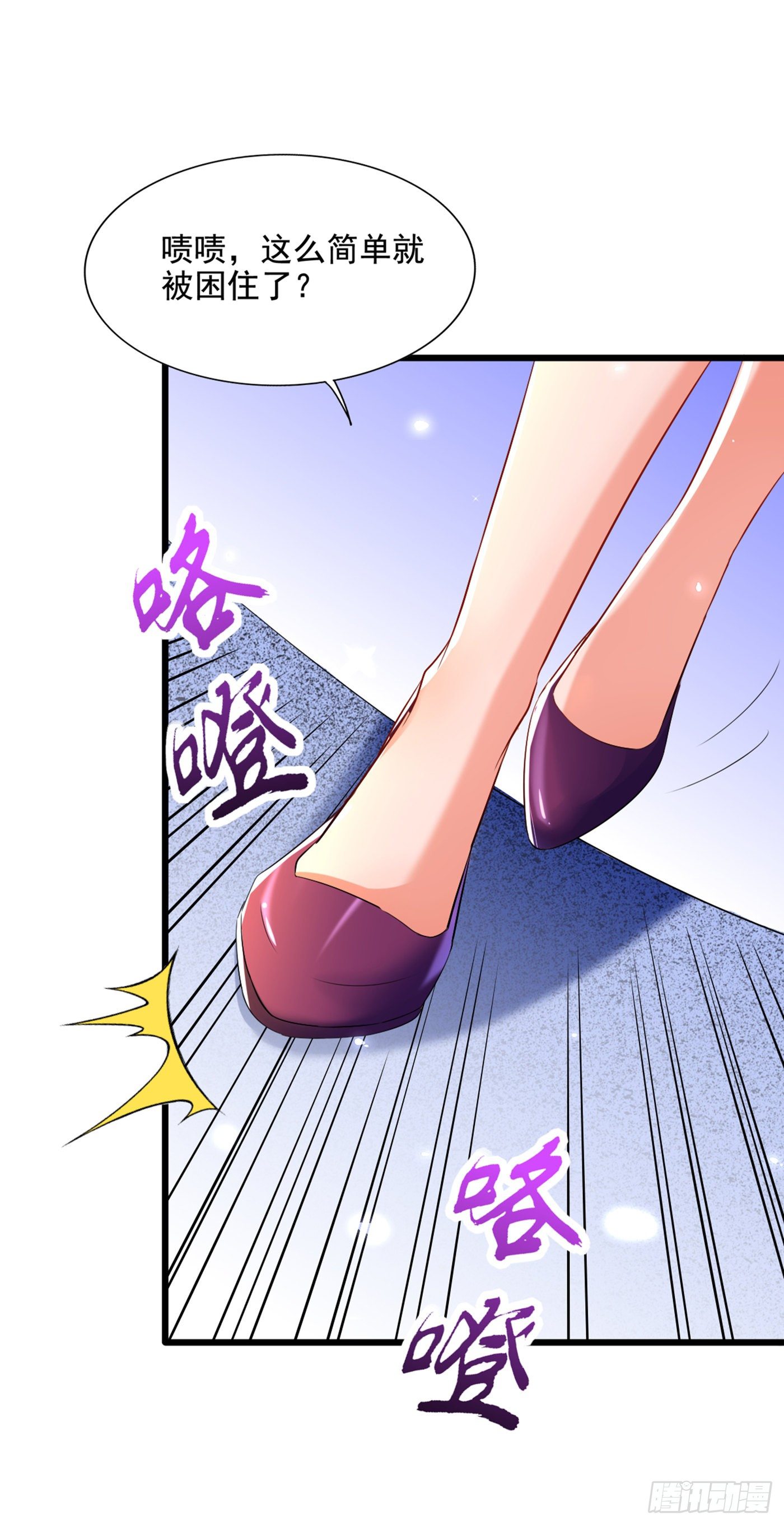 重生空间：大小姐不好惹韩漫全集-第177话 你也可以叫我昂清秋无删减无遮挡章节图片 