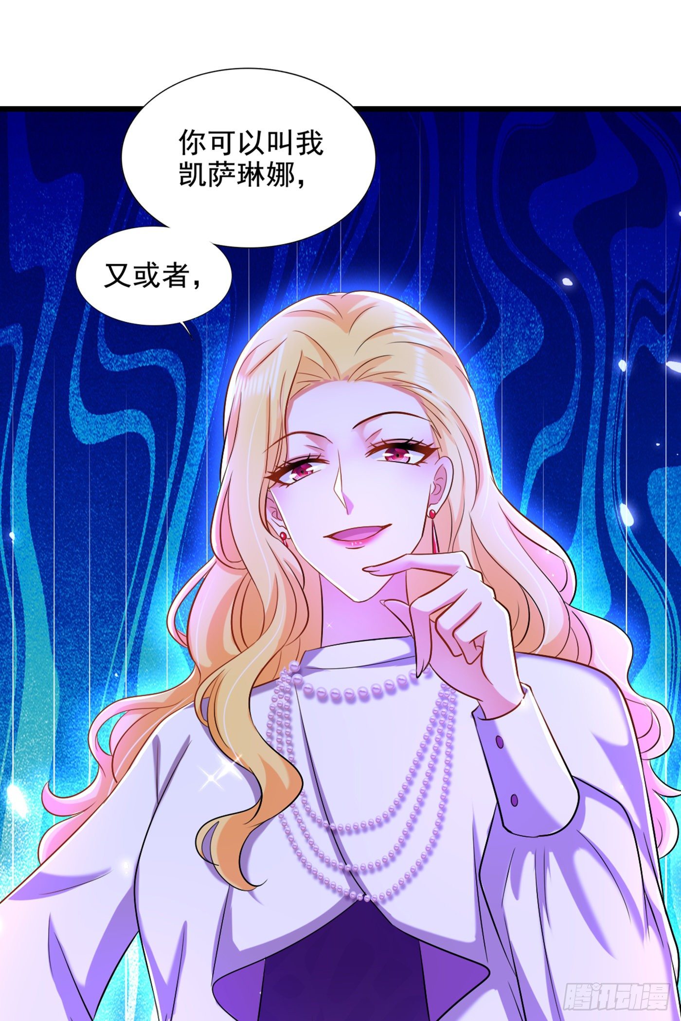 重生空间：大小姐不好惹韩漫全集-第177话 你也可以叫我昂清秋无删减无遮挡章节图片 