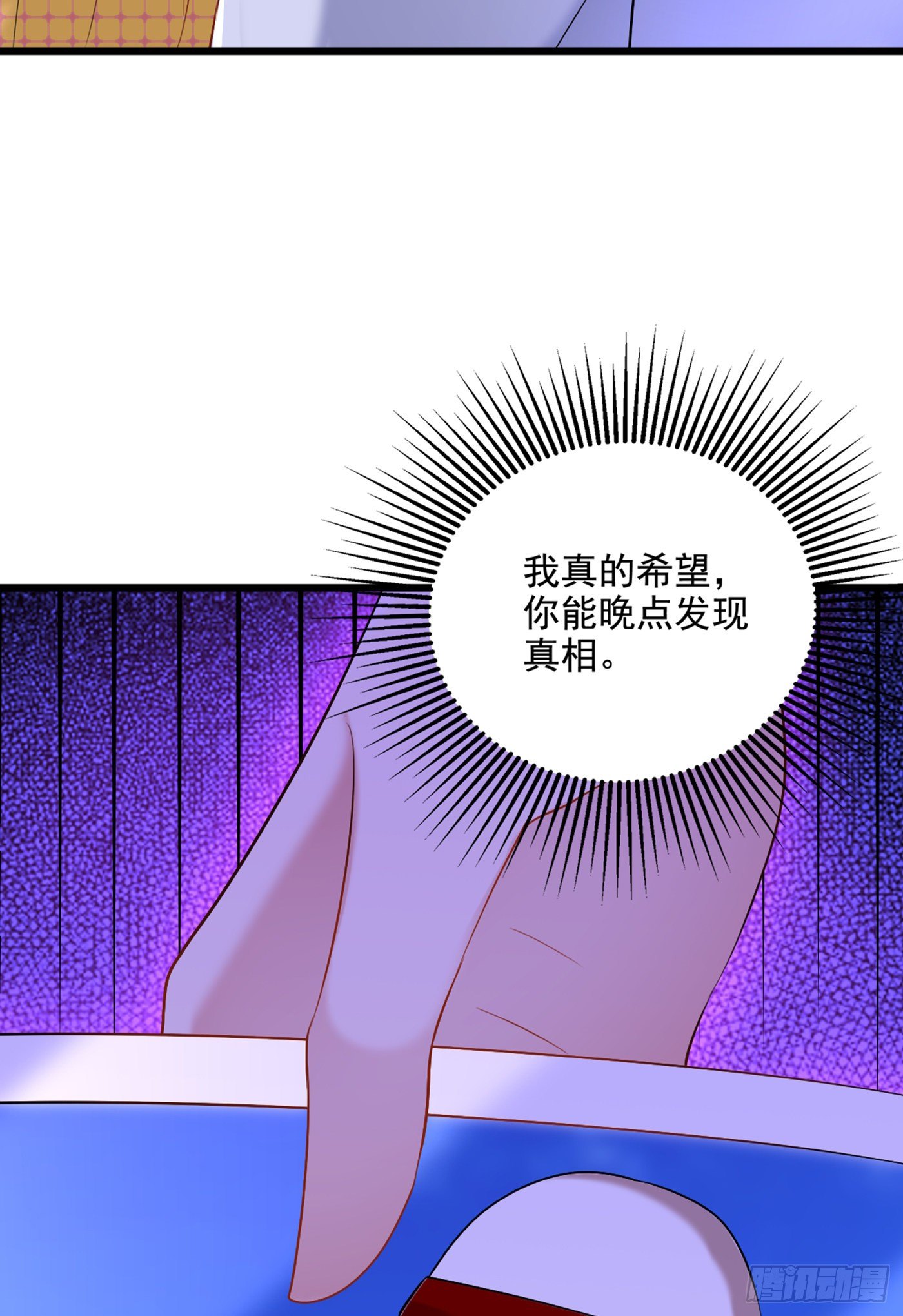 重生空间：大小姐不好惹韩漫全集-第177话 你也可以叫我昂清秋无删减无遮挡章节图片 