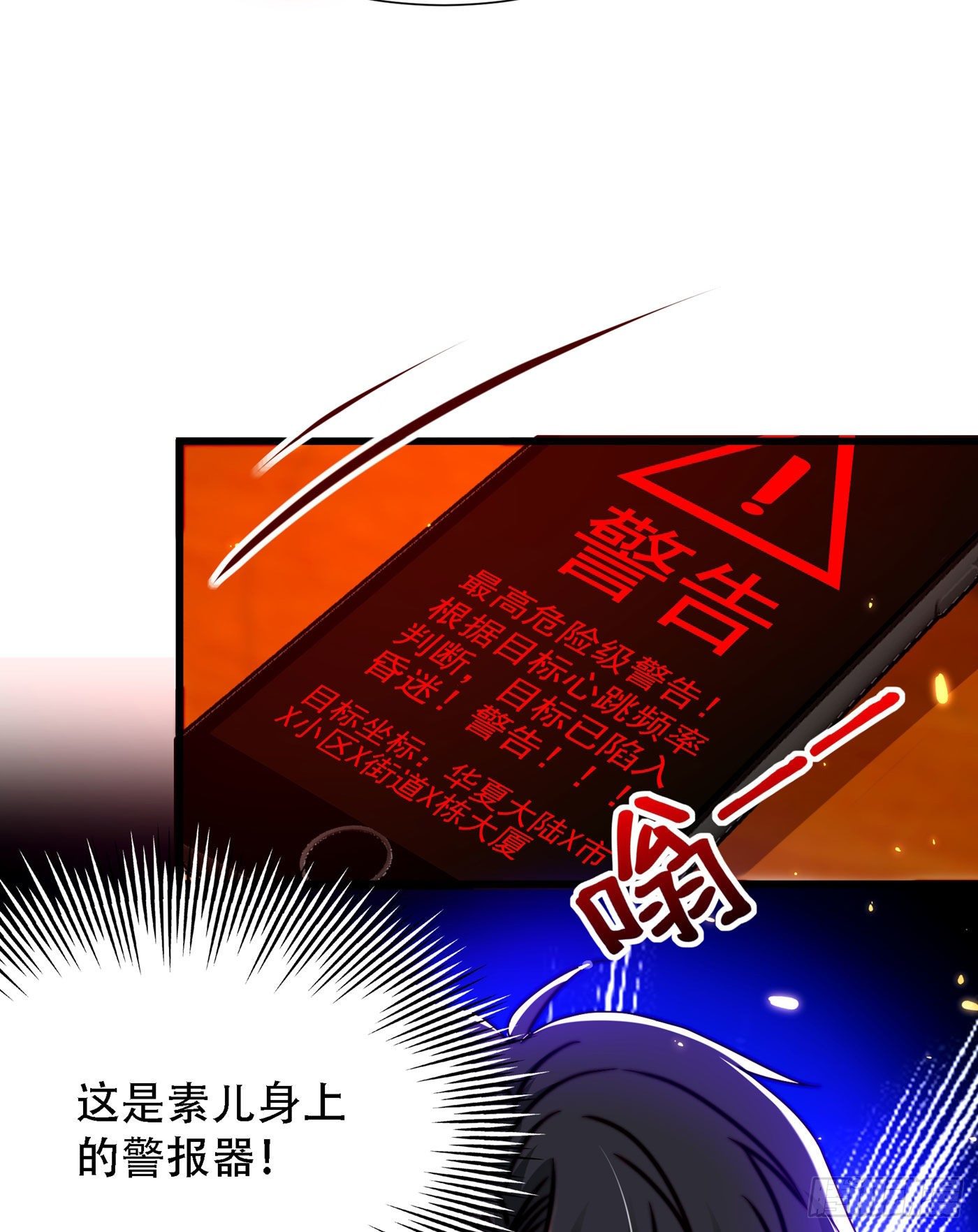 重生空间：大小姐不好惹韩漫全集-第178话 你逃不掉的无删减无遮挡章节图片 