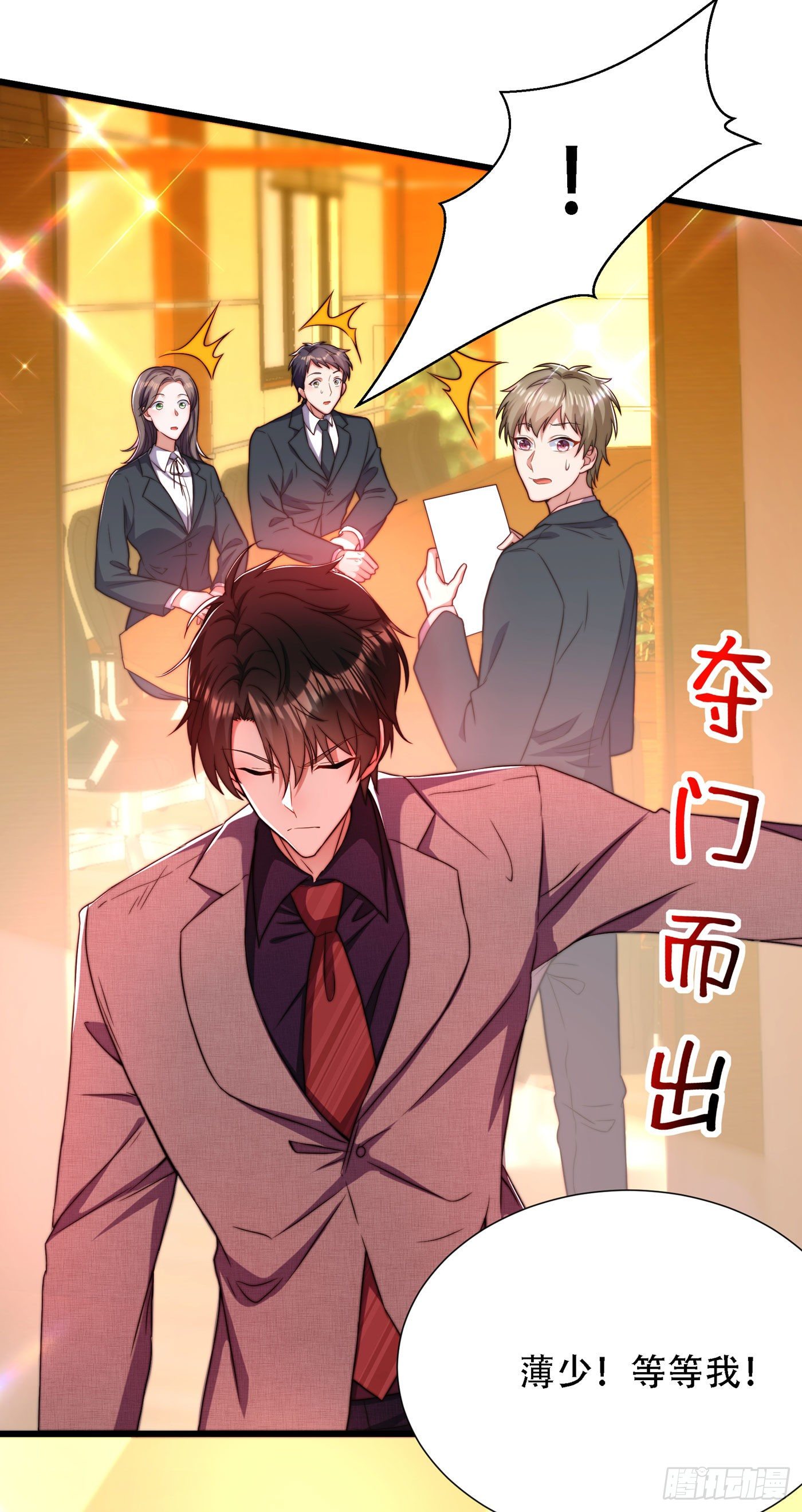 重生空间：大小姐不好惹韩漫全集-第178话 你逃不掉的无删减无遮挡章节图片 