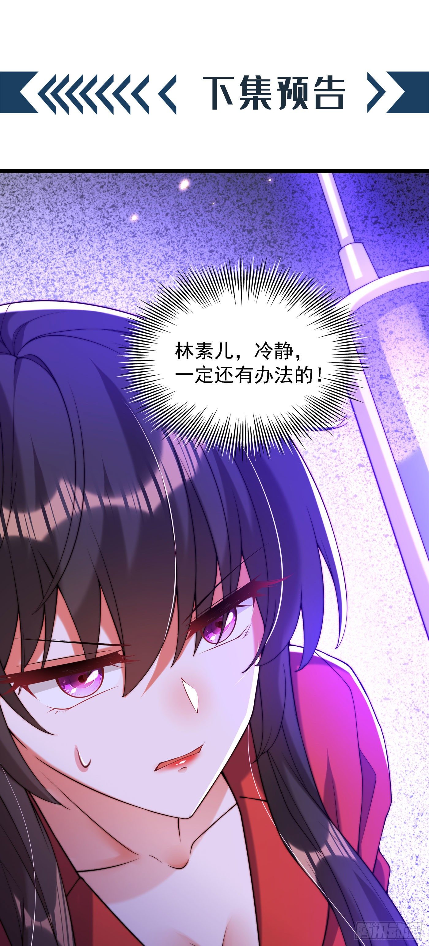 重生空间：大小姐不好惹韩漫全集-第178话 你逃不掉的无删减无遮挡章节图片 
