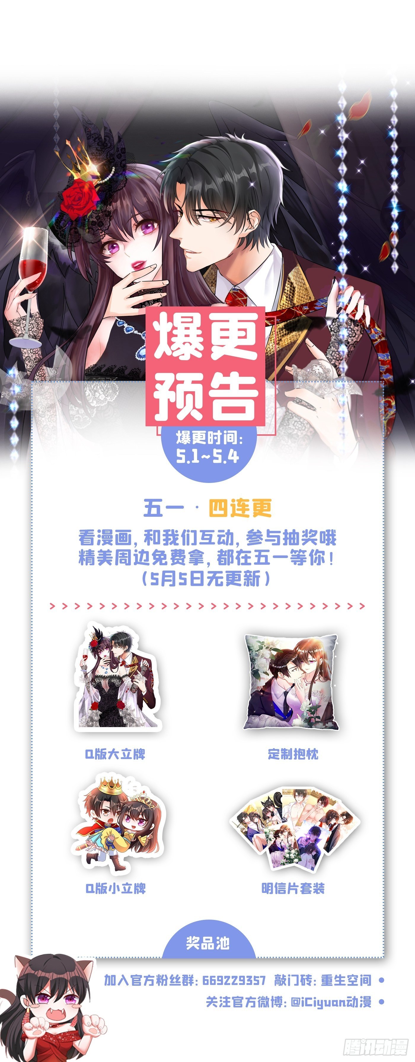 重生空间：大小姐不好惹韩漫全集-第178话 你逃不掉的无删减无遮挡章节图片 