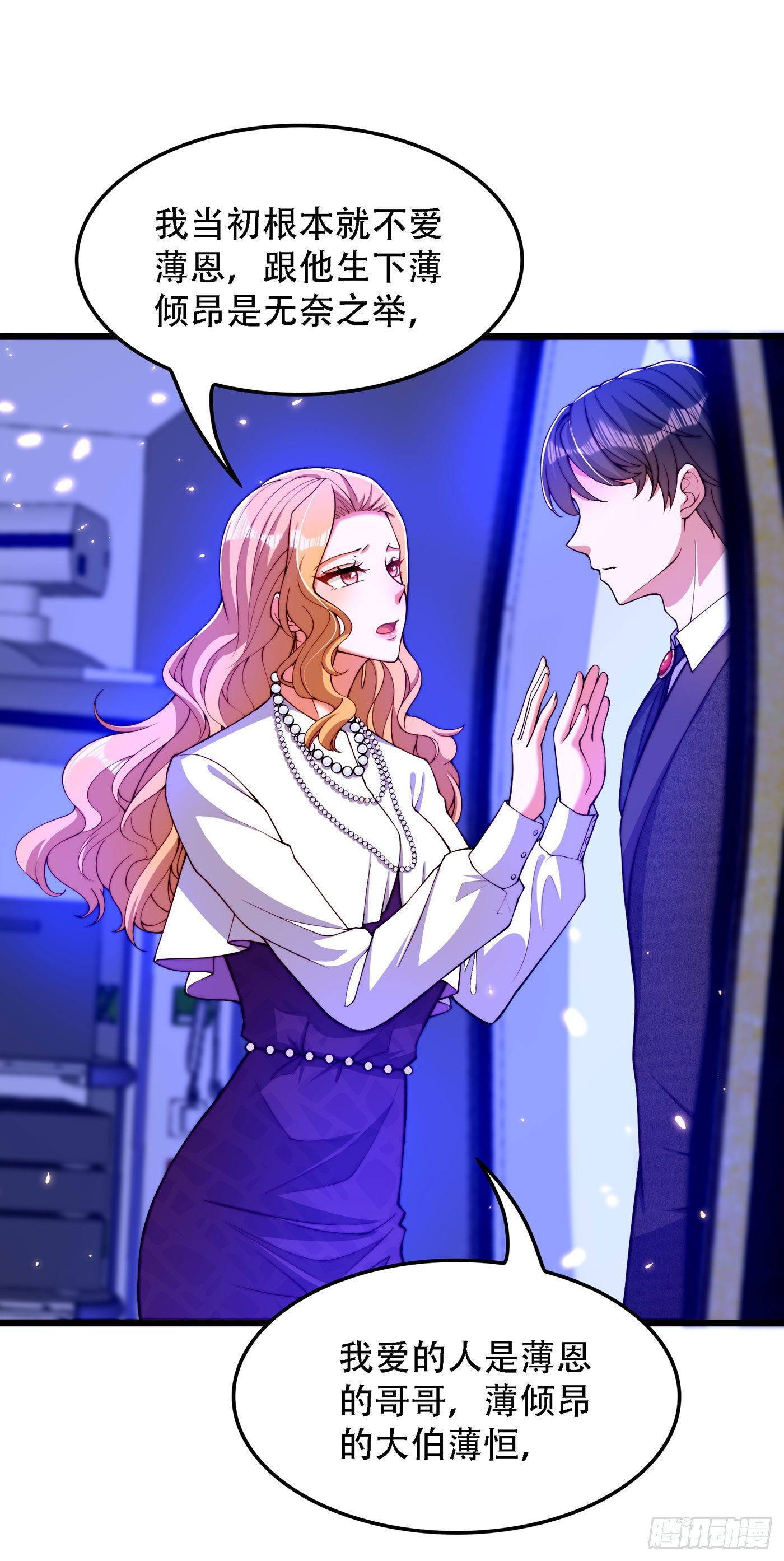 重生空间：大小姐不好惹韩漫全集-第179话 他是我此生最爱的人无删减无遮挡章节图片 