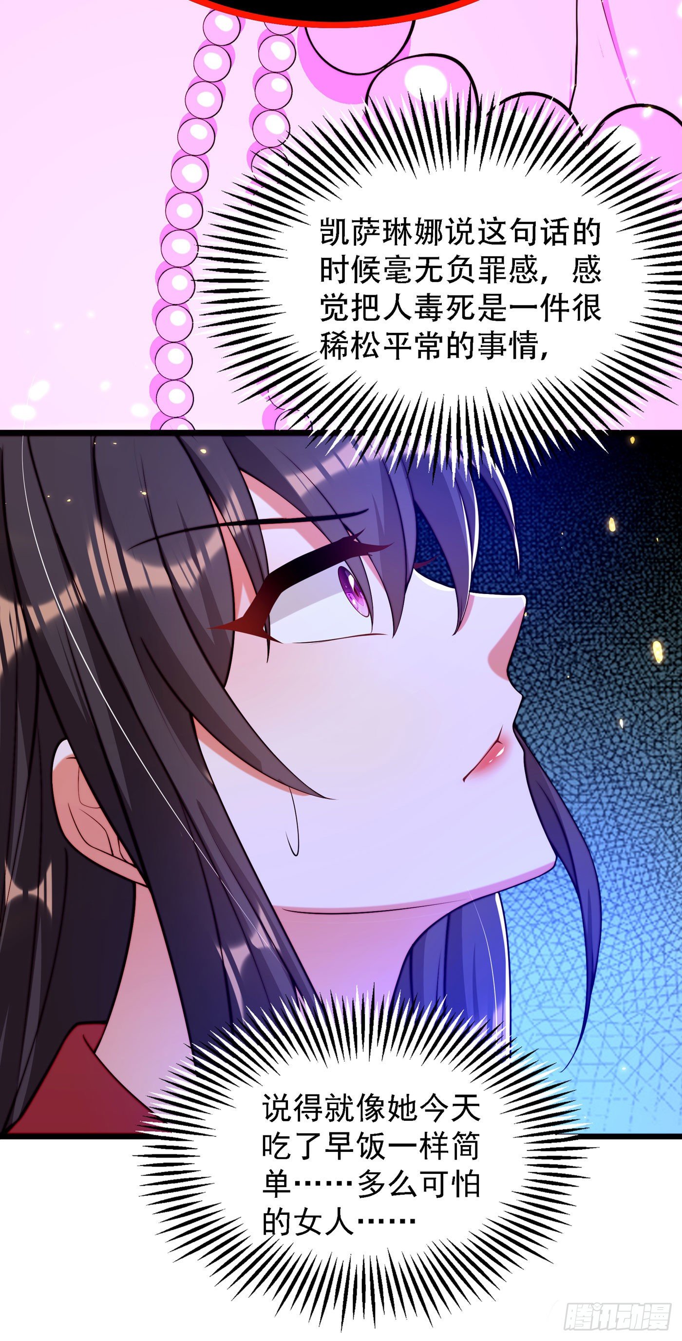 重生空间：大小姐不好惹韩漫全集-第179话 他是我此生最爱的人无删减无遮挡章节图片 