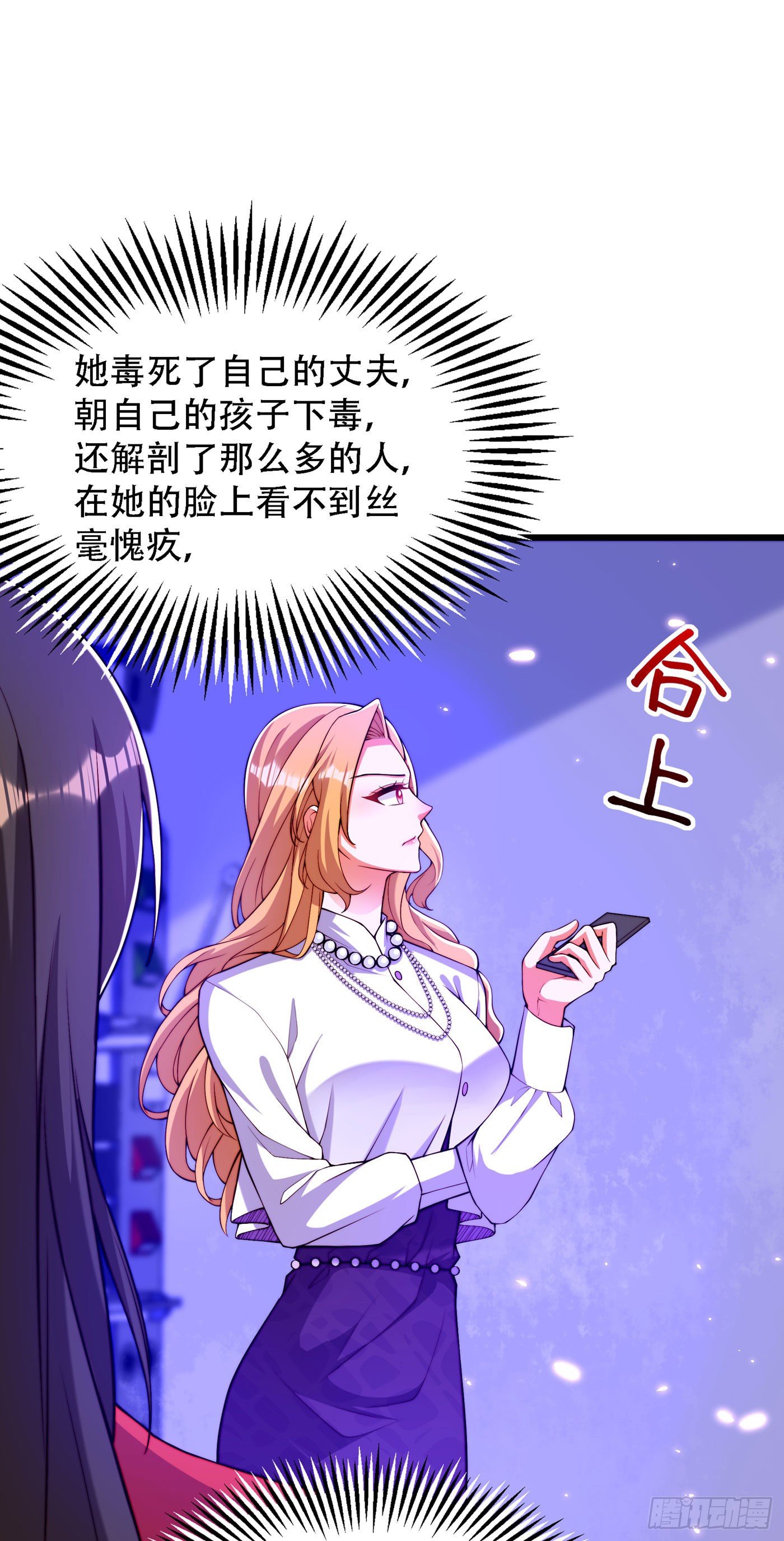 重生空间：大小姐不好惹韩漫全集-第179话 他是我此生最爱的人无删减无遮挡章节图片 