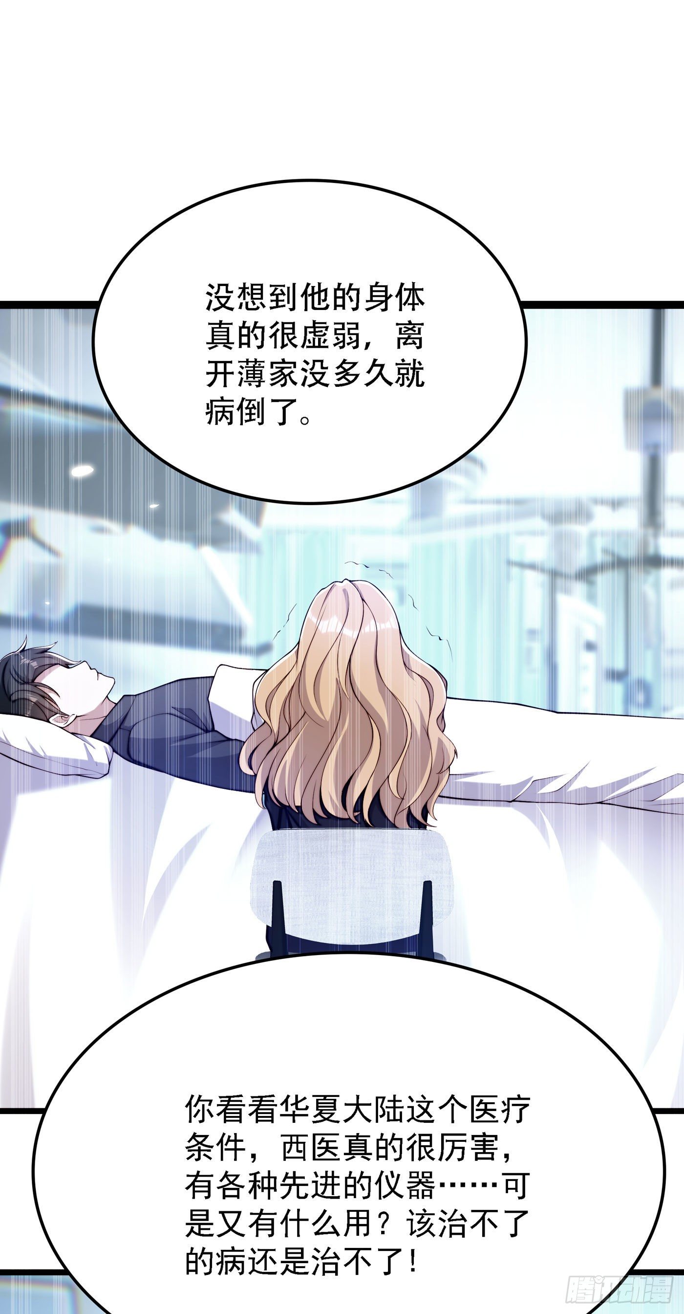 重生空间：大小姐不好惹韩漫全集-第179话 他是我此生最爱的人无删减无遮挡章节图片 