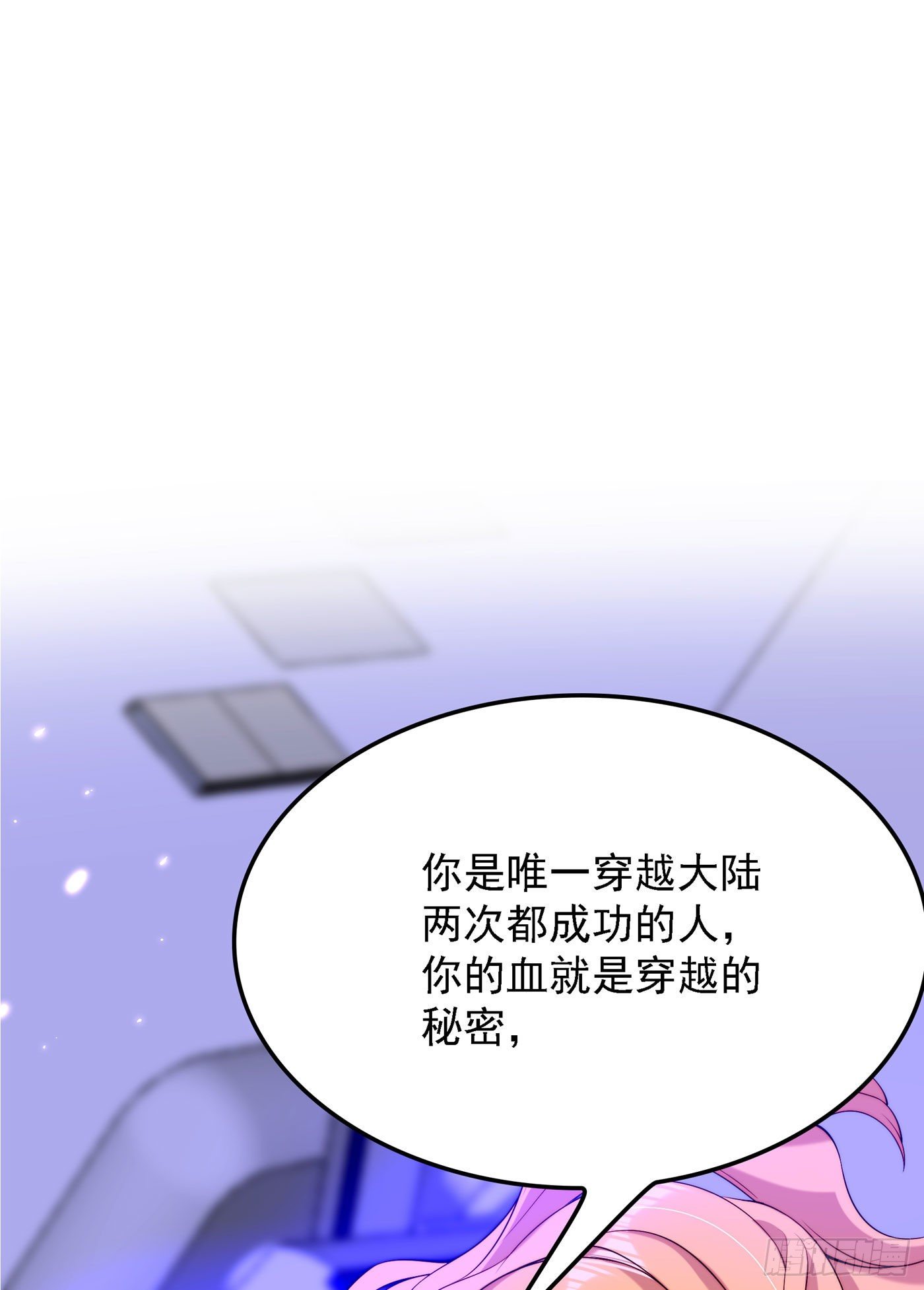 重生空间：大小姐不好惹韩漫全集-第179话 他是我此生最爱的人无删减无遮挡章节图片 