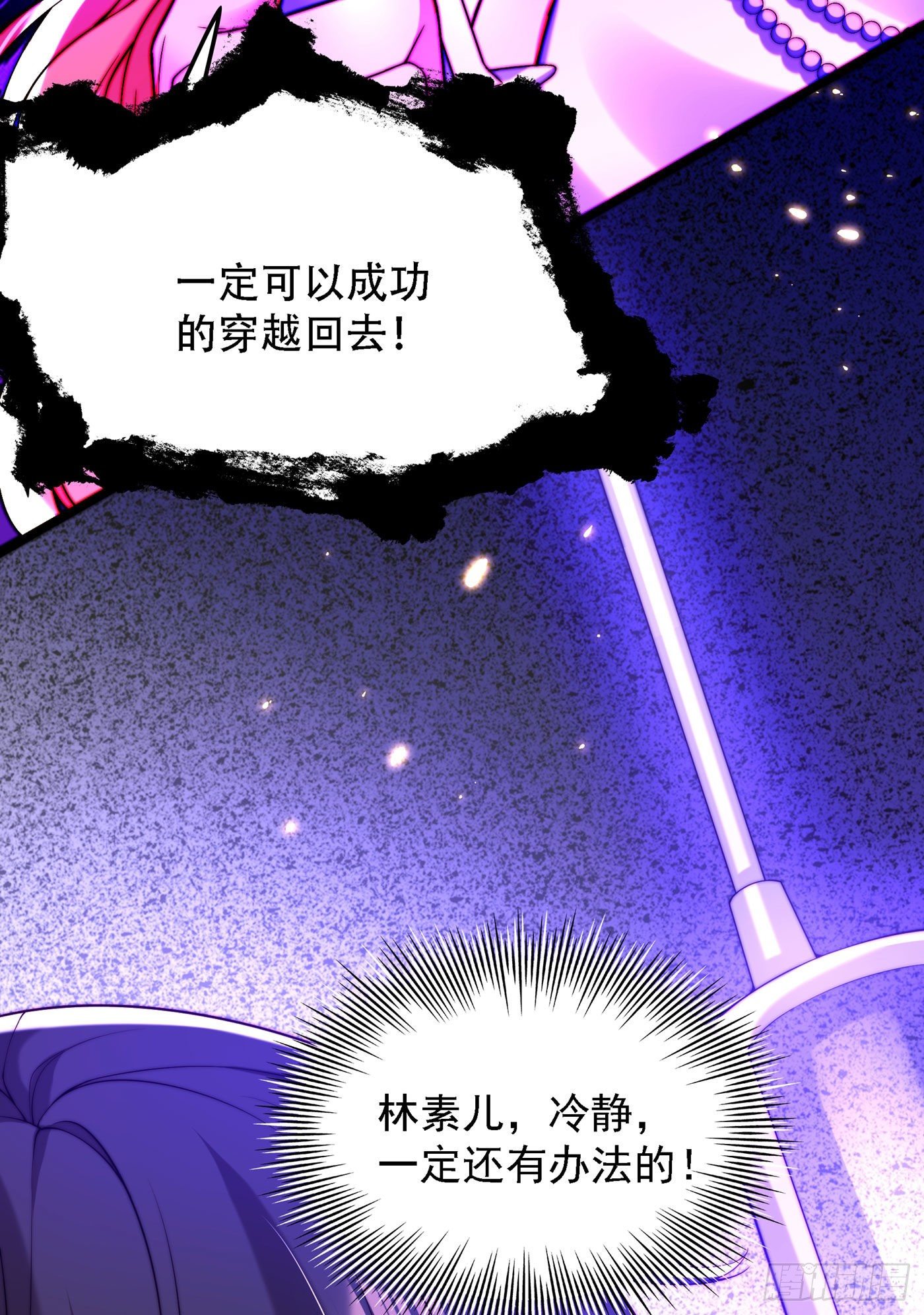 重生空间：大小姐不好惹韩漫全集-第179话 他是我此生最爱的人无删减无遮挡章节图片 