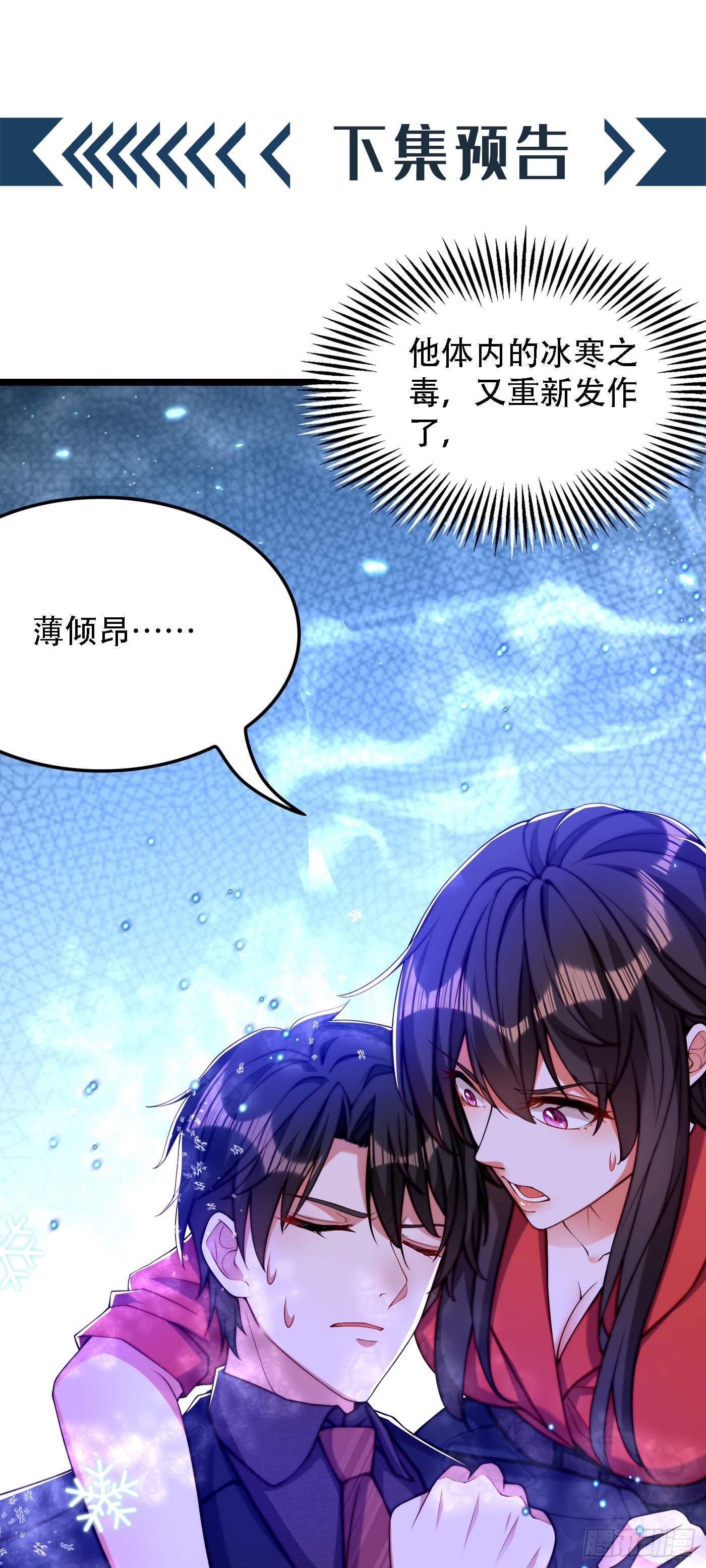 重生空间：大小姐不好惹韩漫全集-第179话 他是我此生最爱的人无删减无遮挡章节图片 