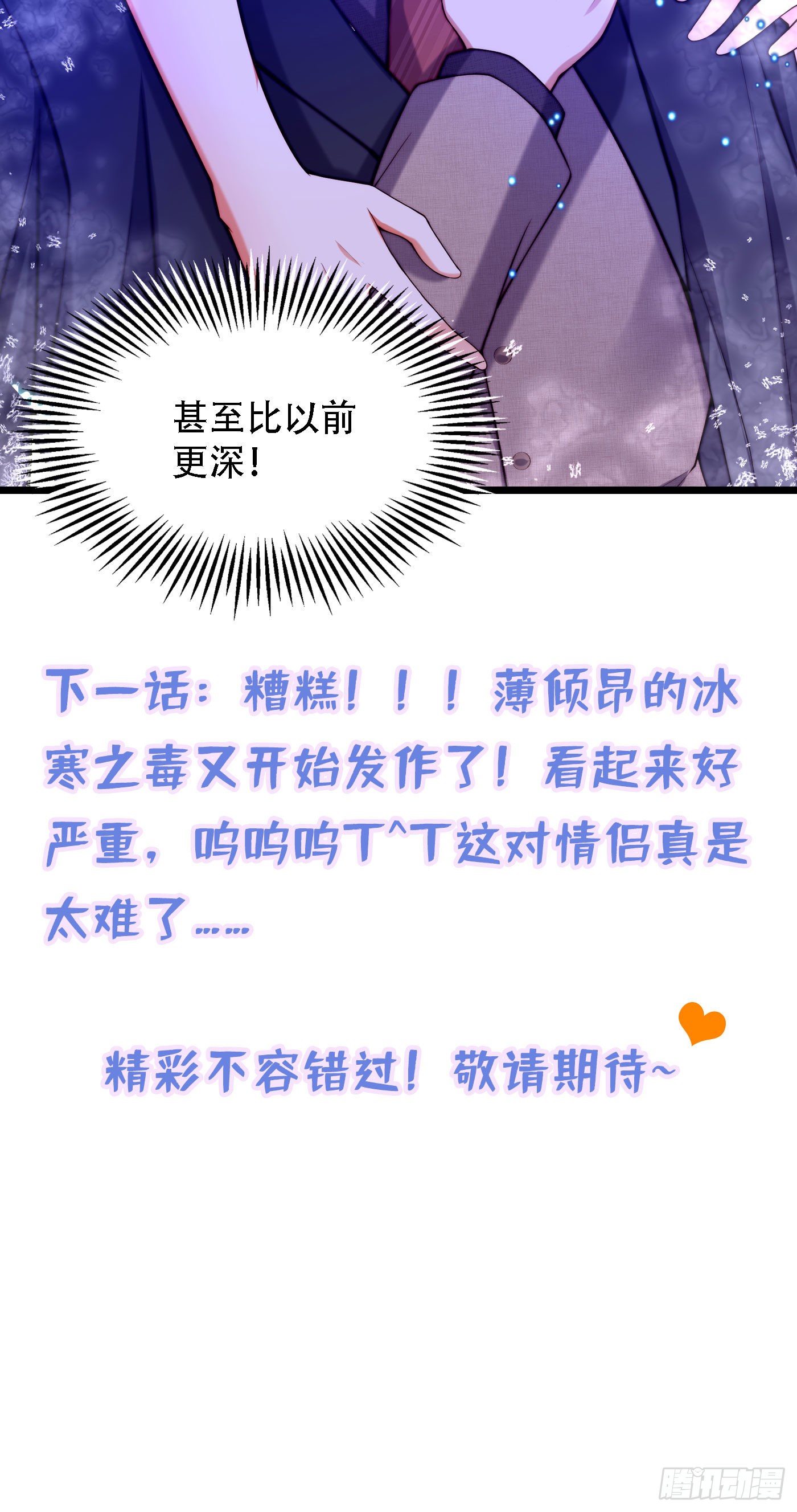 重生空间：大小姐不好惹韩漫全集-第179话 他是我此生最爱的人无删减无遮挡章节图片 