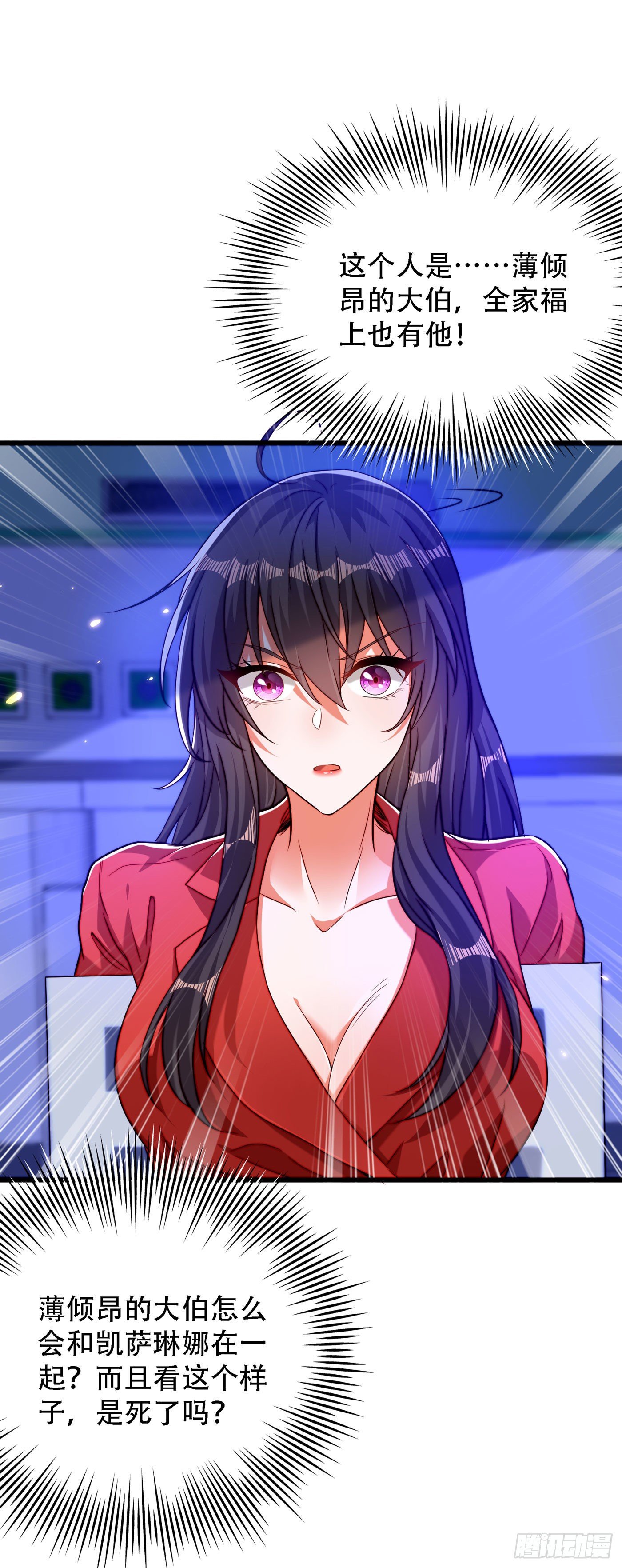 重生空间：大小姐不好惹韩漫全集-第179话 他是我此生最爱的人无删减无遮挡章节图片 