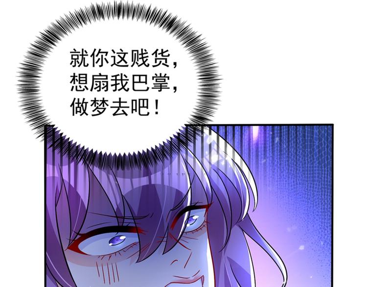 重生空间：大小姐不好惹韩漫全集-第18话 三巴掌教你做人！无删减无遮挡章节图片 