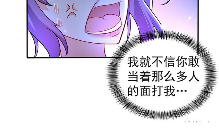 重生空间：大小姐不好惹韩漫全集-第18话 三巴掌教你做人！无删减无遮挡章节图片 