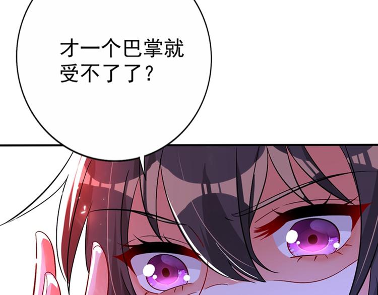 重生空间：大小姐不好惹韩漫全集-第18话 三巴掌教你做人！无删减无遮挡章节图片 