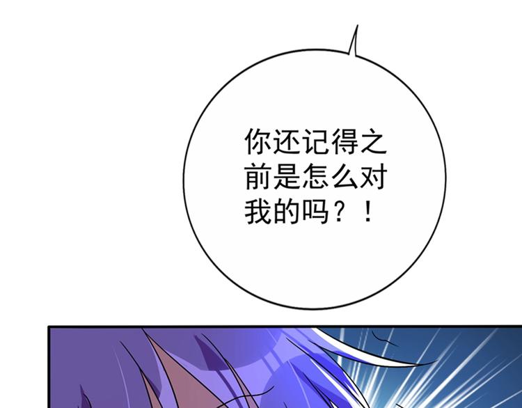 重生空间：大小姐不好惹韩漫全集-第18话 三巴掌教你做人！无删减无遮挡章节图片 