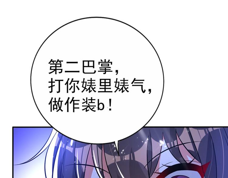 重生空间：大小姐不好惹韩漫全集-第18话 三巴掌教你做人！无删减无遮挡章节图片 