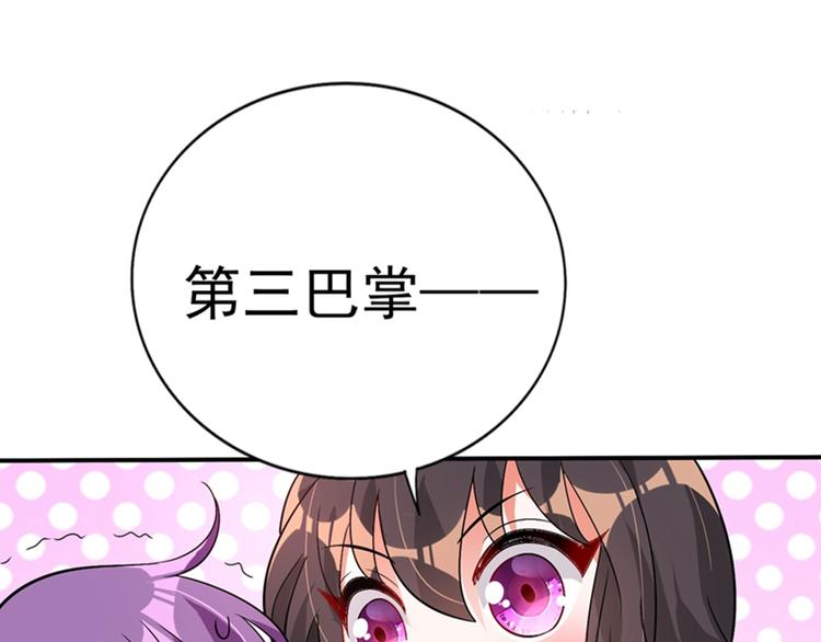 重生空间：大小姐不好惹韩漫全集-第18话 三巴掌教你做人！无删减无遮挡章节图片 