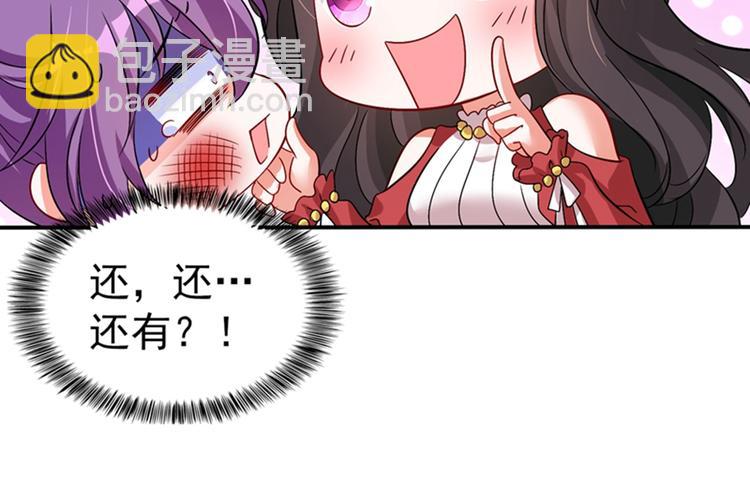 重生空间：大小姐不好惹韩漫全集-第18话 三巴掌教你做人！无删减无遮挡章节图片 