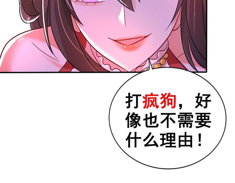 重生空间：大小姐不好惹韩漫全集-第18话 三巴掌教你做人！无删减无遮挡章节图片 